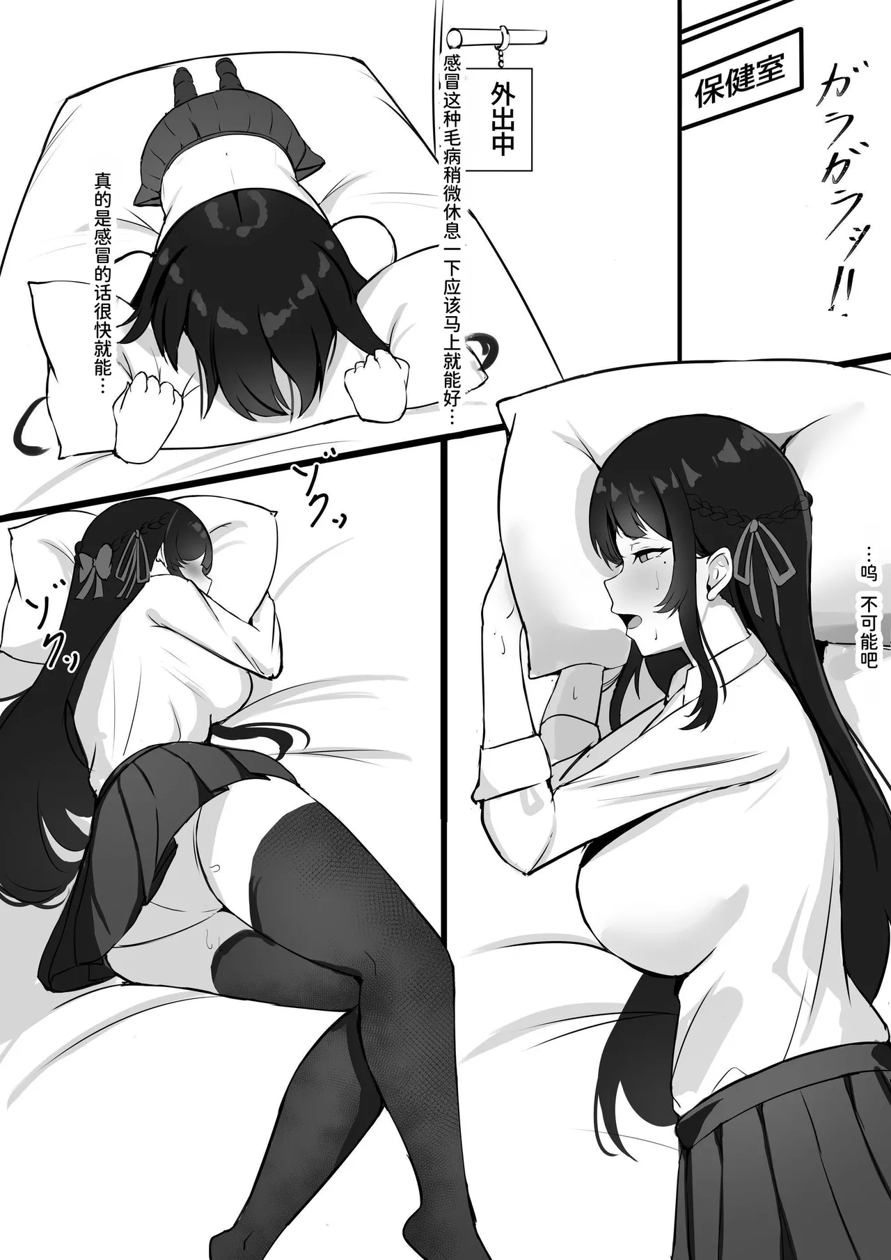 [Seika Kairaku Shoten (Eltoria, mitty)] Shoshika Taisaku de Kyonyuu JK wa Hatsujouyaku de Seikyouiku Shimasu♪ [Chinese] [AnyaKa] [Digital] 画像番号 8