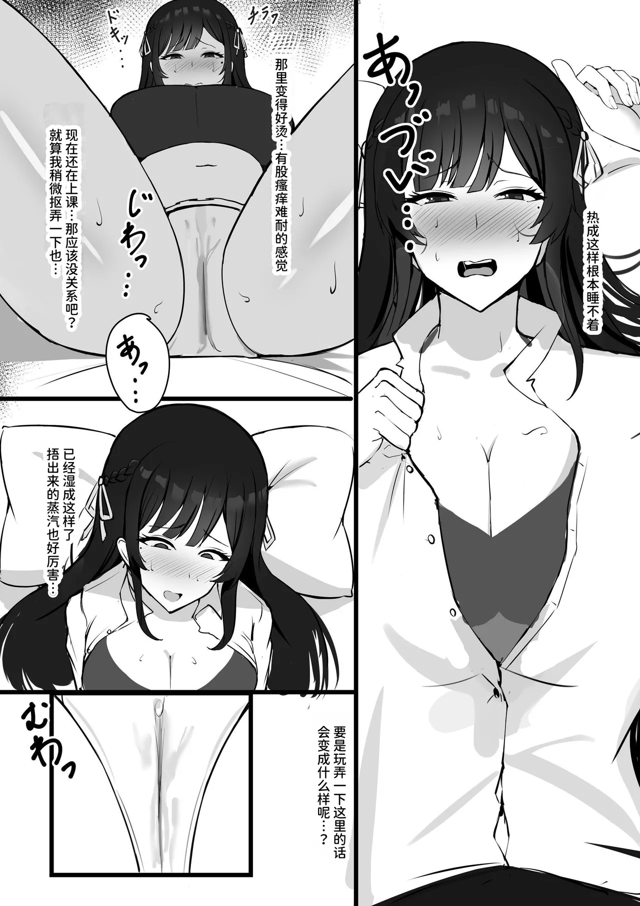 [Seika Kairaku Shoten (Eltoria, mitty)] Shoshika Taisaku de Kyonyuu JK wa Hatsujouyaku de Seikyouiku Shimasu♪ [Chinese] [AnyaKa] [Digital] 画像番号 9