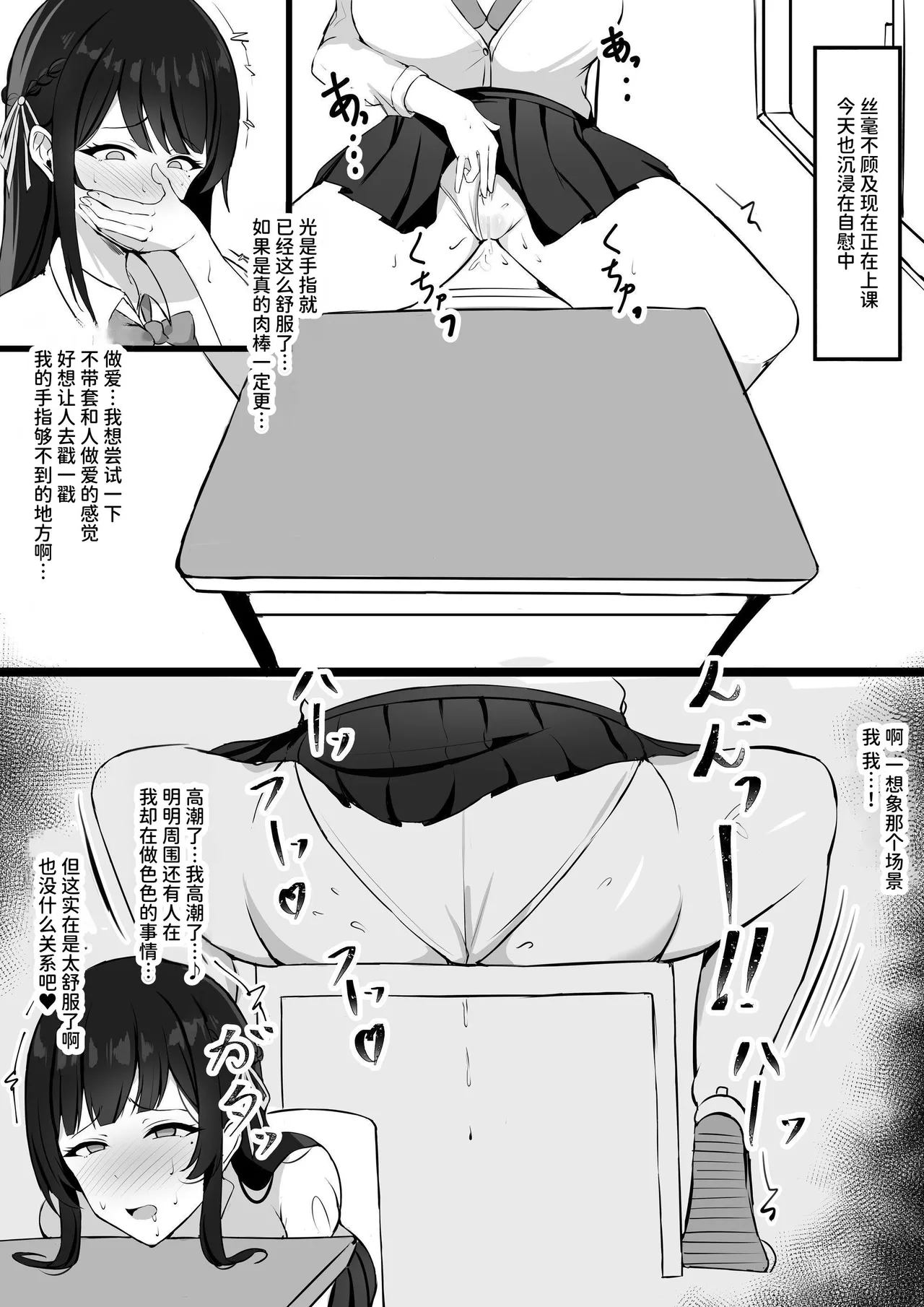 [Seika Kairaku Shoten (Eltoria, mitty)] Shoshika Taisaku de Kyonyuu JK wa Hatsujouyaku de Seikyouiku Shimasu♪ [Chinese] [AnyaKa] [Digital] 画像番号 12