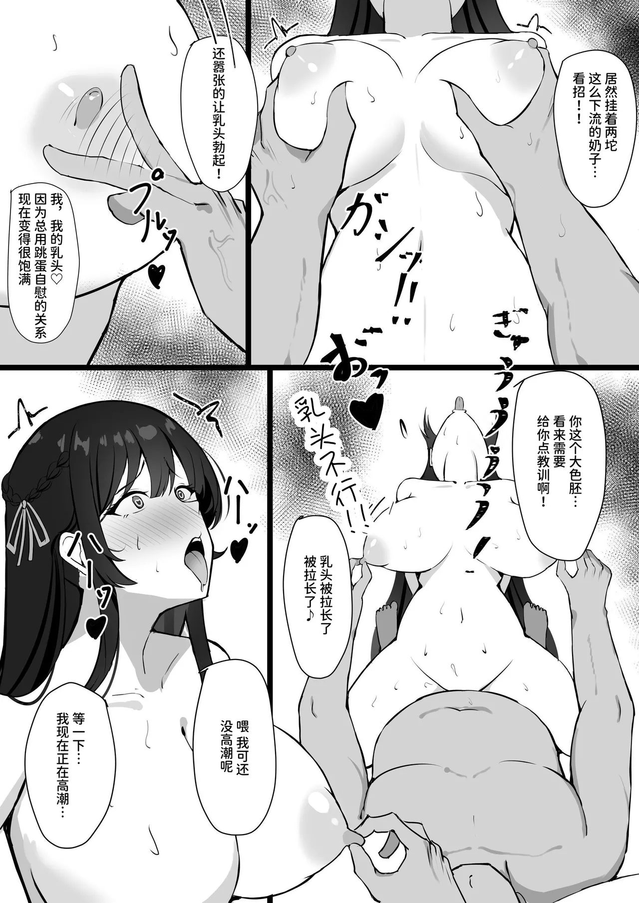 [Seika Kairaku Shoten (Eltoria, mitty)] Shoshika Taisaku de Kyonyuu JK wa Hatsujouyaku de Seikyouiku Shimasu♪ [Chinese] [AnyaKa] [Digital] 画像番号 19