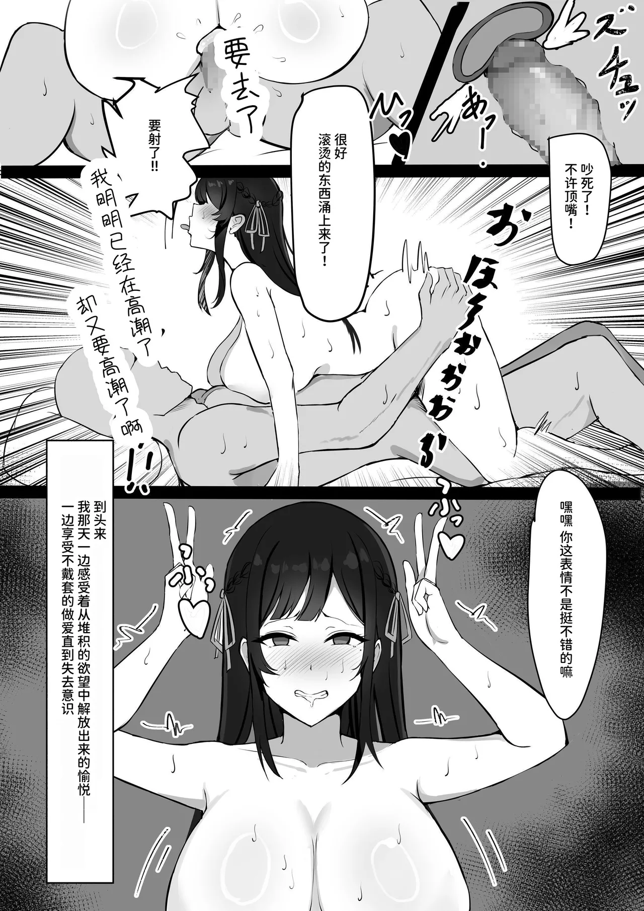 [Seika Kairaku Shoten (Eltoria, mitty)] Shoshika Taisaku de Kyonyuu JK wa Hatsujouyaku de Seikyouiku Shimasu♪ [Chinese] [AnyaKa] [Digital] 画像番号 20