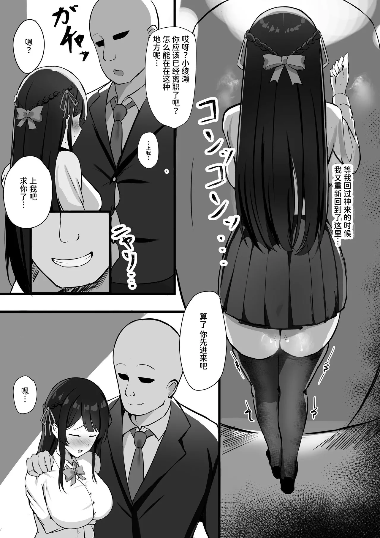 [Seika Kairaku Shoten (Eltoria, mitty)] Shoshika Taisaku de Kyonyuu JK wa Hatsujouyaku de Seikyouiku Shimasu♪ [Chinese] [AnyaKa] [Digital] 画像番号 28