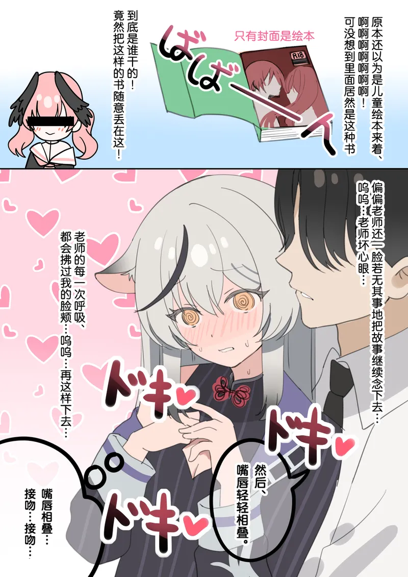 [Shiwaawase (Dareyo)] 和心奈酱卿卿我我甜甜蜜蜜的本子 (Blue Archive) [Chinese] [欶澜汉化组] [Digital] 图片编号 5