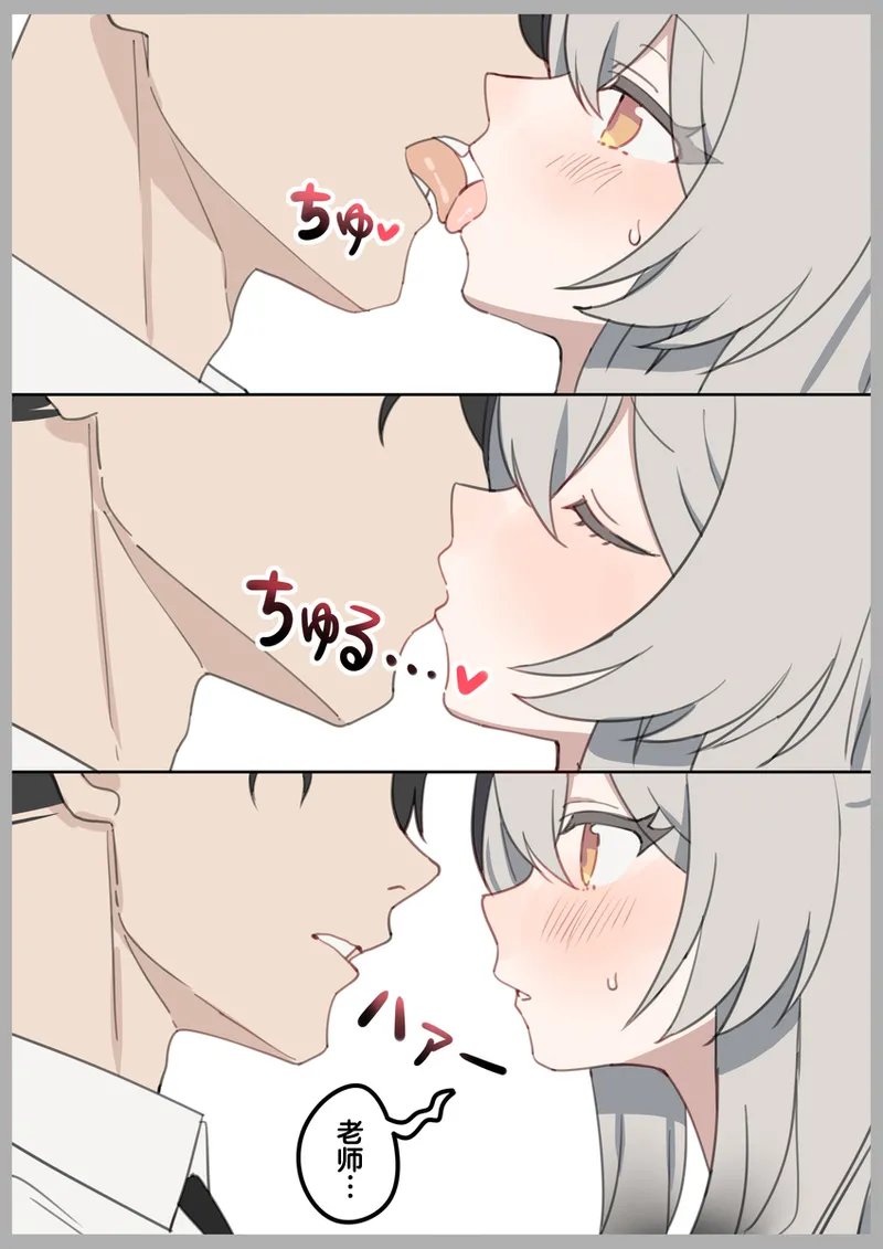 [Shiwaawase (Dareyo)] 和心奈酱卿卿我我甜甜蜜蜜的本子 (Blue Archive) [Chinese] [欶澜汉化组] [Digital] 图片编号 8