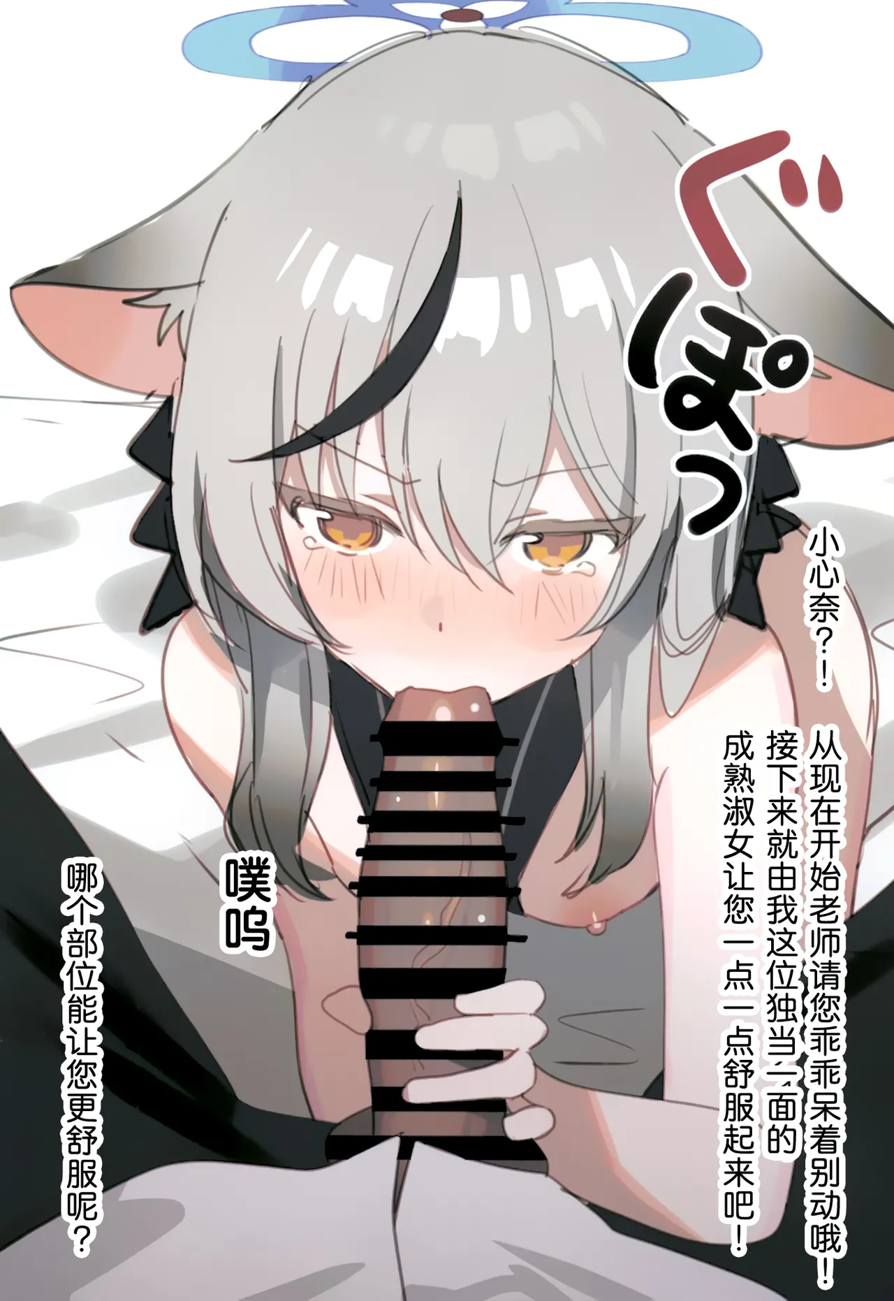 [Shiwaawase (Dareyo)] 和心奈酱卿卿我我甜甜蜜蜜的本子 (Blue Archive) [Chinese] [欶澜汉化组] [Digital] 图片编号 10