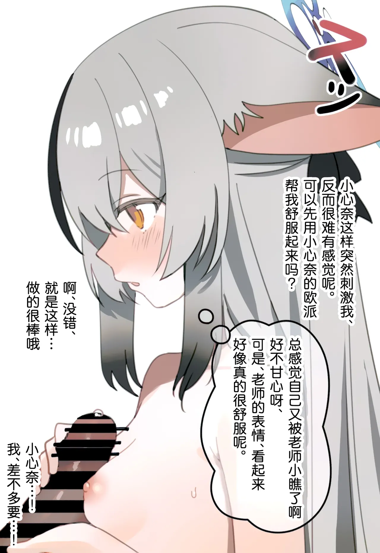 [Shiwaawase (Dareyo)] 和心奈酱卿卿我我甜甜蜜蜜的本子 (Blue Archive) [Chinese] [欶澜汉化组] [Digital] 图片编号 11