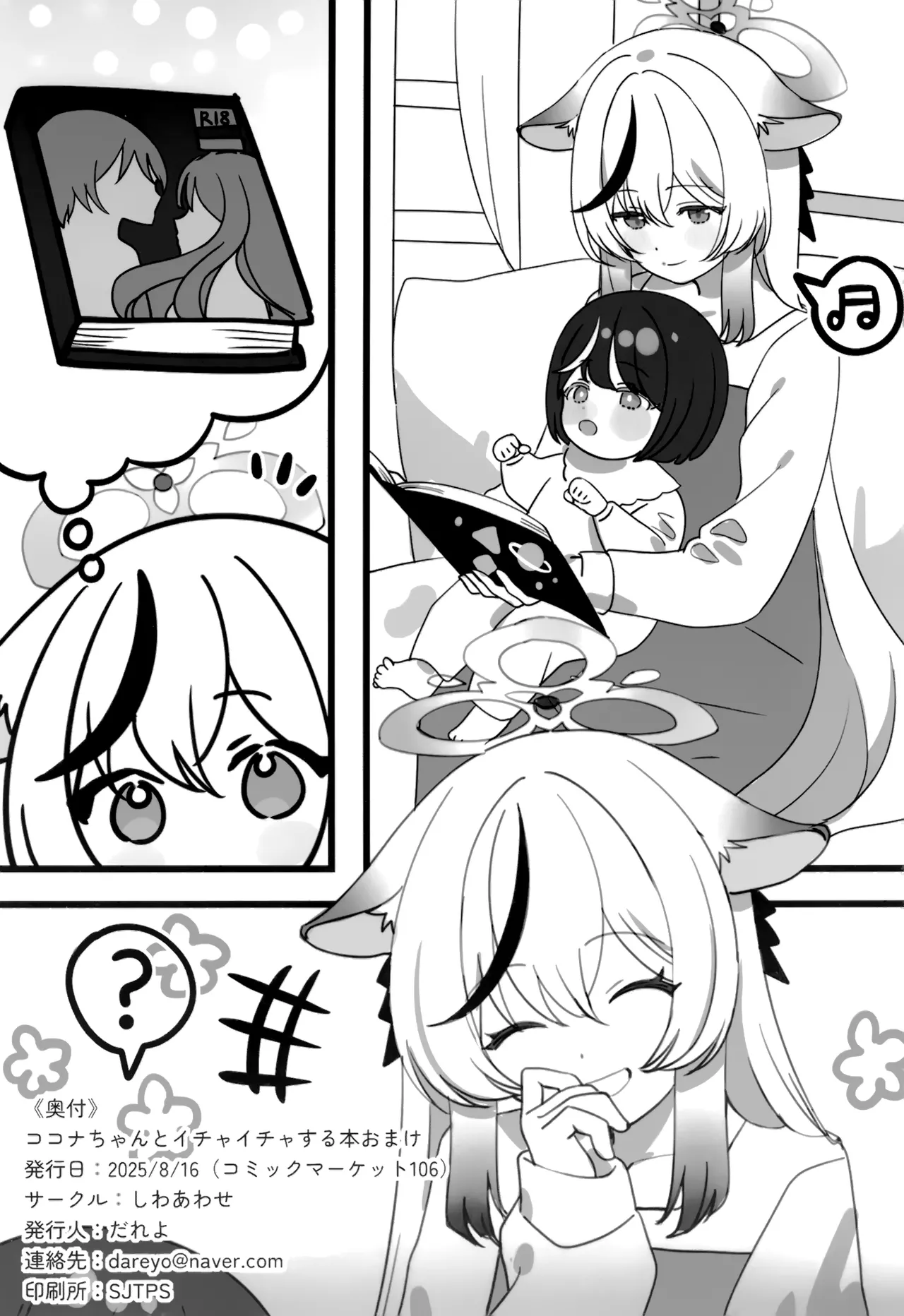 [Shiwaawase (Dareyo)] 和心奈酱卿卿我我甜甜蜜蜜的本子 (Blue Archive) [Chinese] [欶澜汉化组] [Digital] 图片编号 26