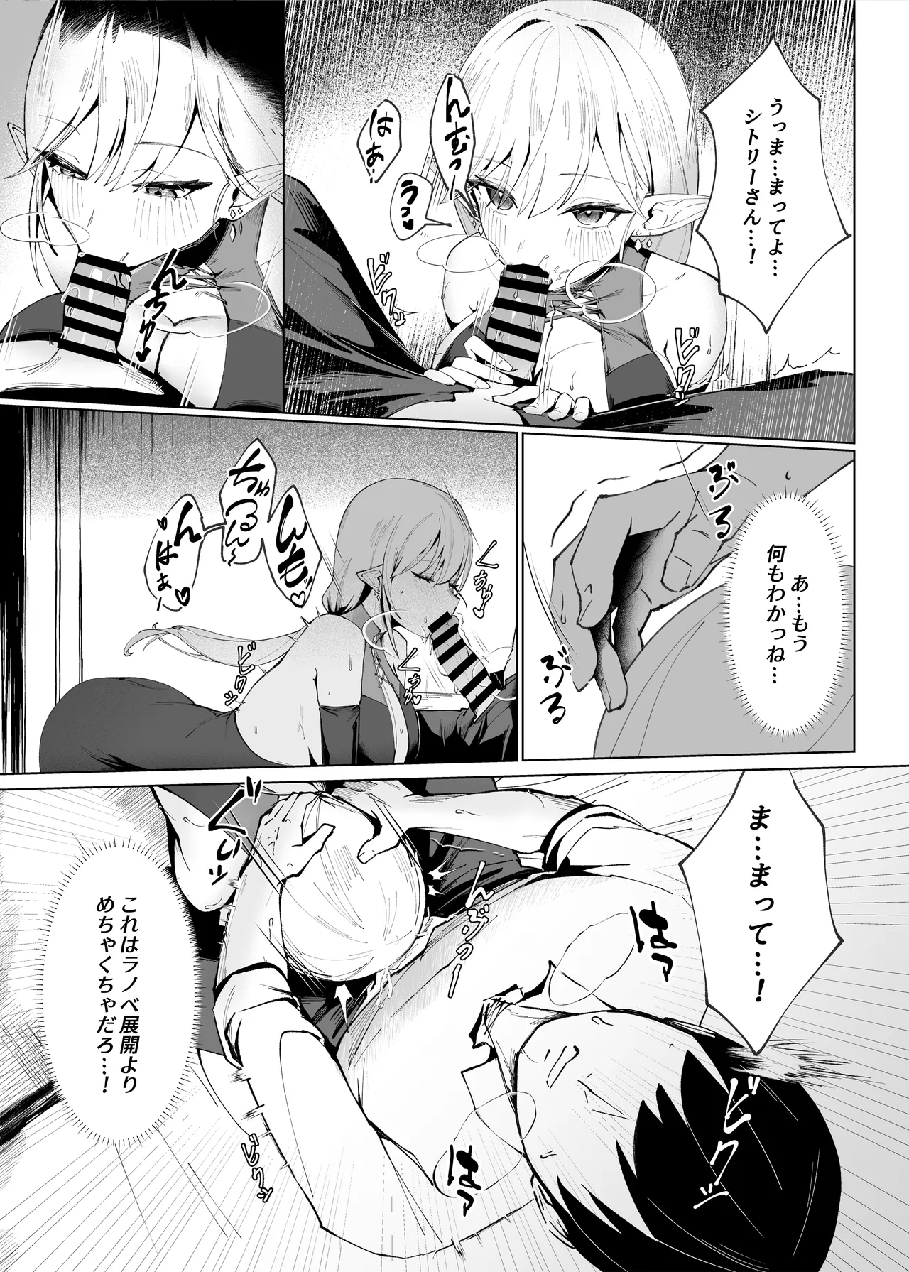 異世界転生したら性欲MAX魔女におそわれ童貞卒業しちゃいました image number 8