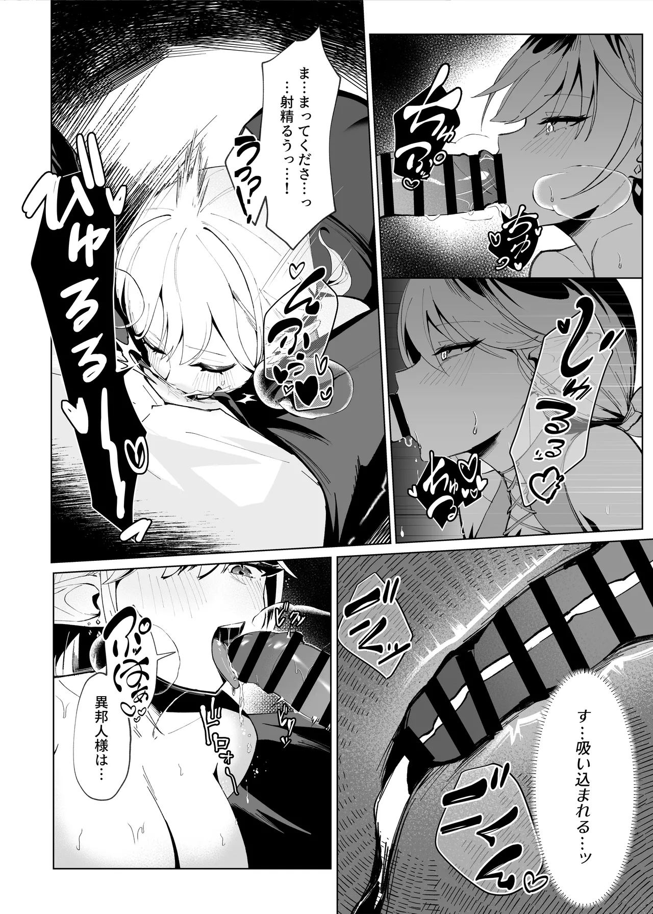 異世界転生したら性欲MAX魔女におそわれ童貞卒業しちゃいました image number 9