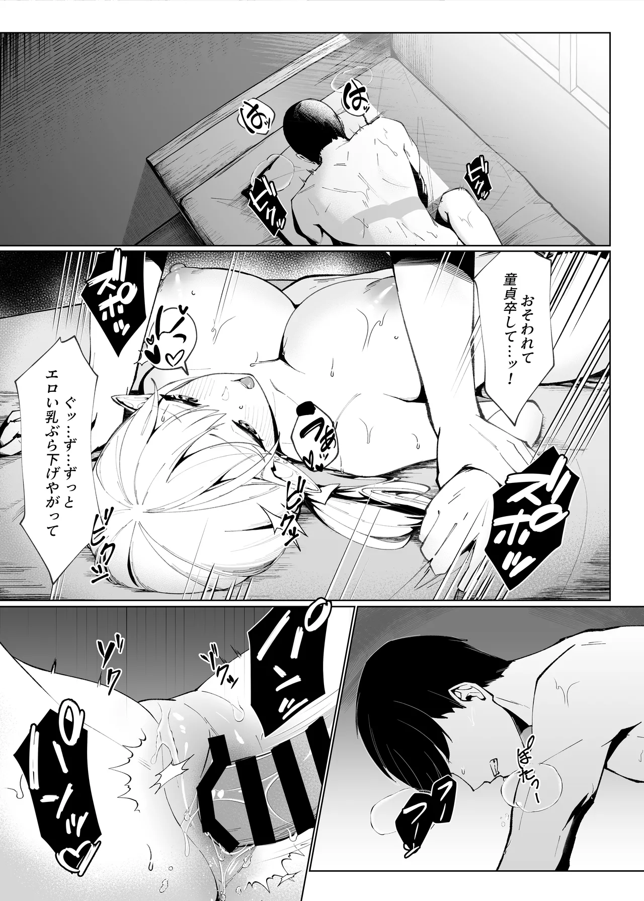 異世界転生したら性欲MAX魔女におそわれ童貞卒業しちゃいました image number 20