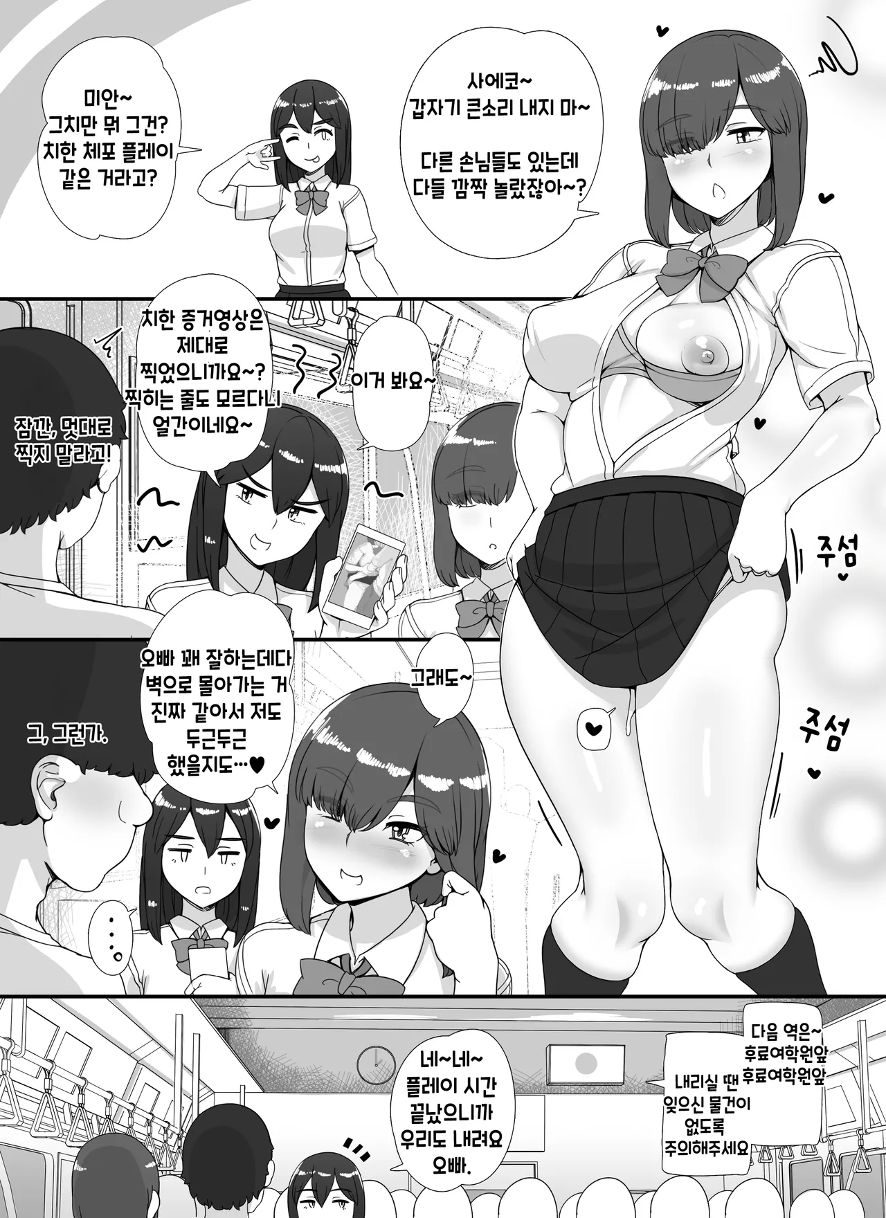 [nounanka (Abubu)] Fuuzoku Gakuensai e Youkoso! 2-kame [Korean] | 풍속학원에 어서오세요! 2일차 image number 12