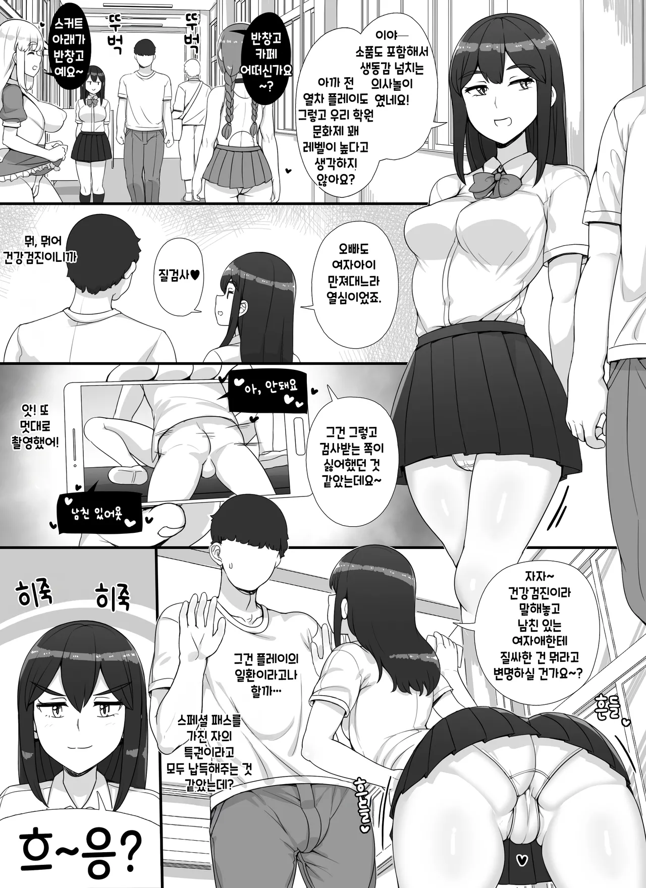 [nounanka (Abubu)] Fuuzoku Gakuensai e Youkoso! 2-kame [Korean] | 풍속학원에 어서오세요! 2일차 image number 27