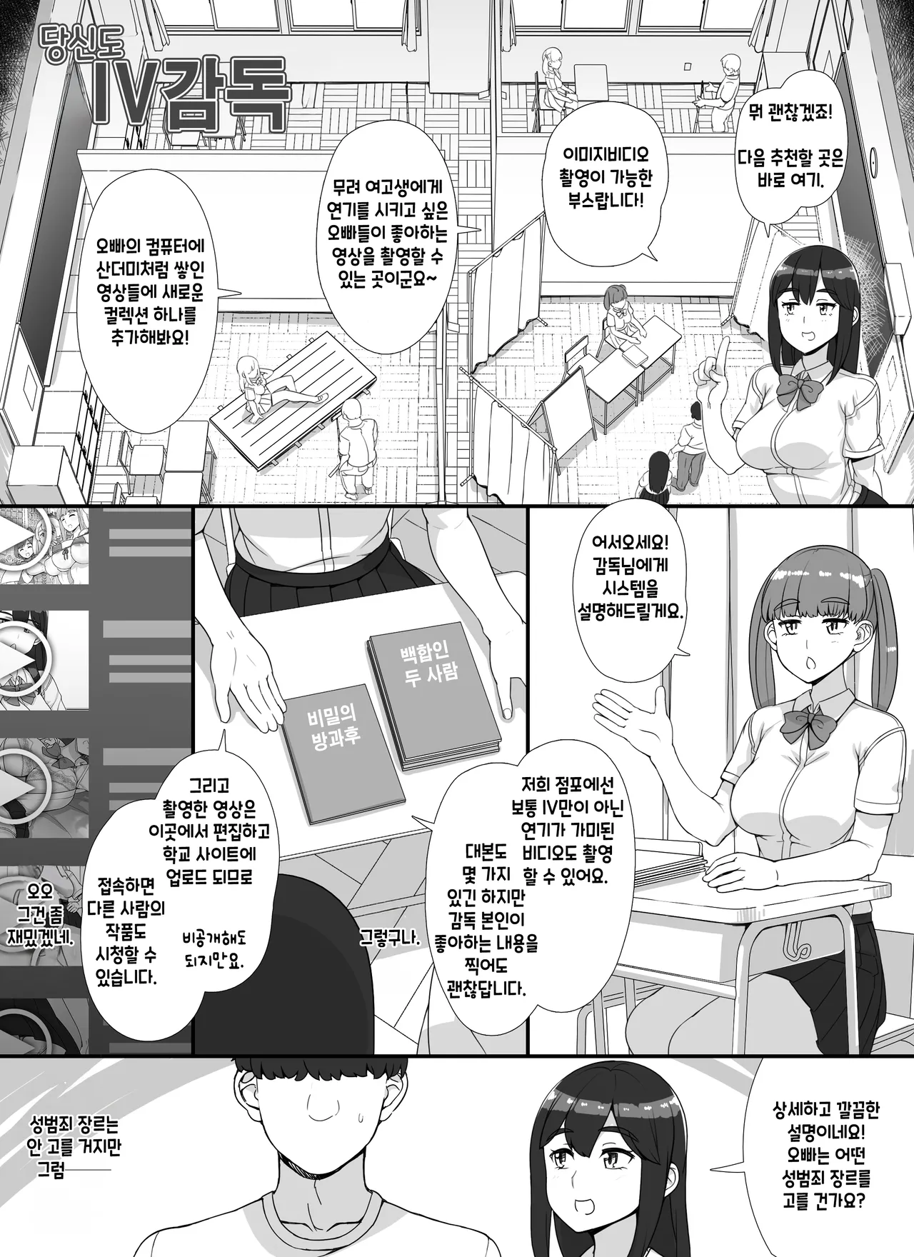 [nounanka (Abubu)] Fuuzoku Gakuensai e Youkoso! 2-kame [Korean] | 풍속학원에 어서오세요! 2일차 image number 28