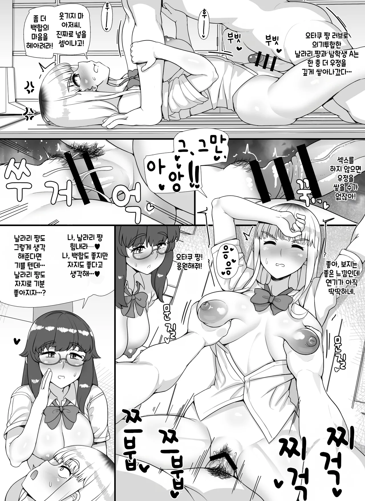 [nounanka (Abubu)] Fuuzoku Gakuensai e Youkoso! 2-kame [Korean] | 풍속학원에 어서오세요! 2일차 image number 34