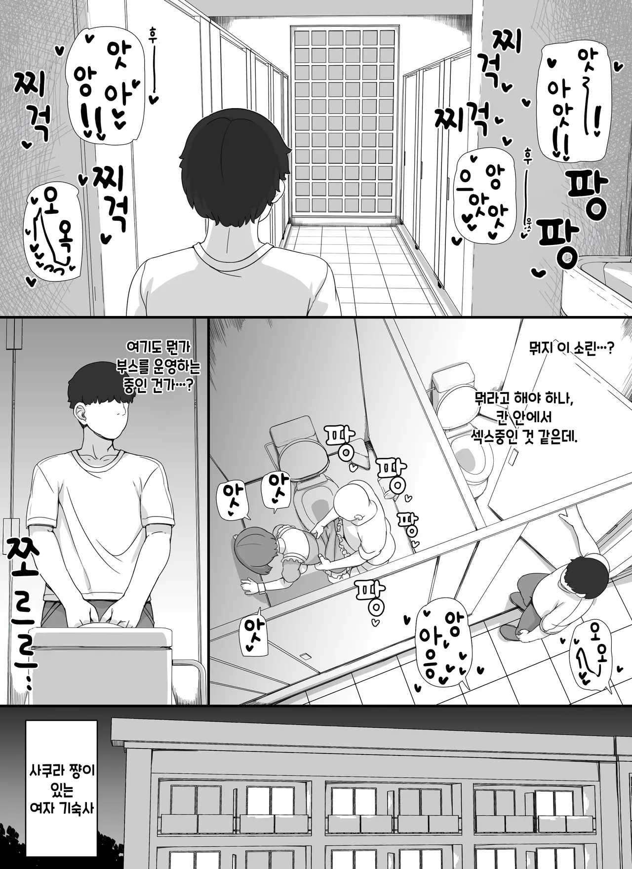 [nounanka (Abubu)] Fuuzoku Gakuensai e Youkoso! 2-kame [Korean] | 풍속학원에 어서오세요! 2일차 image number 40