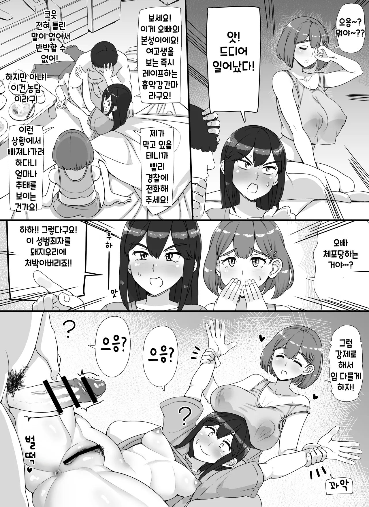 [nounanka (Abubu)] Fuuzoku Gakuensai e Youkoso! 2-kame [Korean] | 풍속학원에 어서오세요! 2일차 image number 44