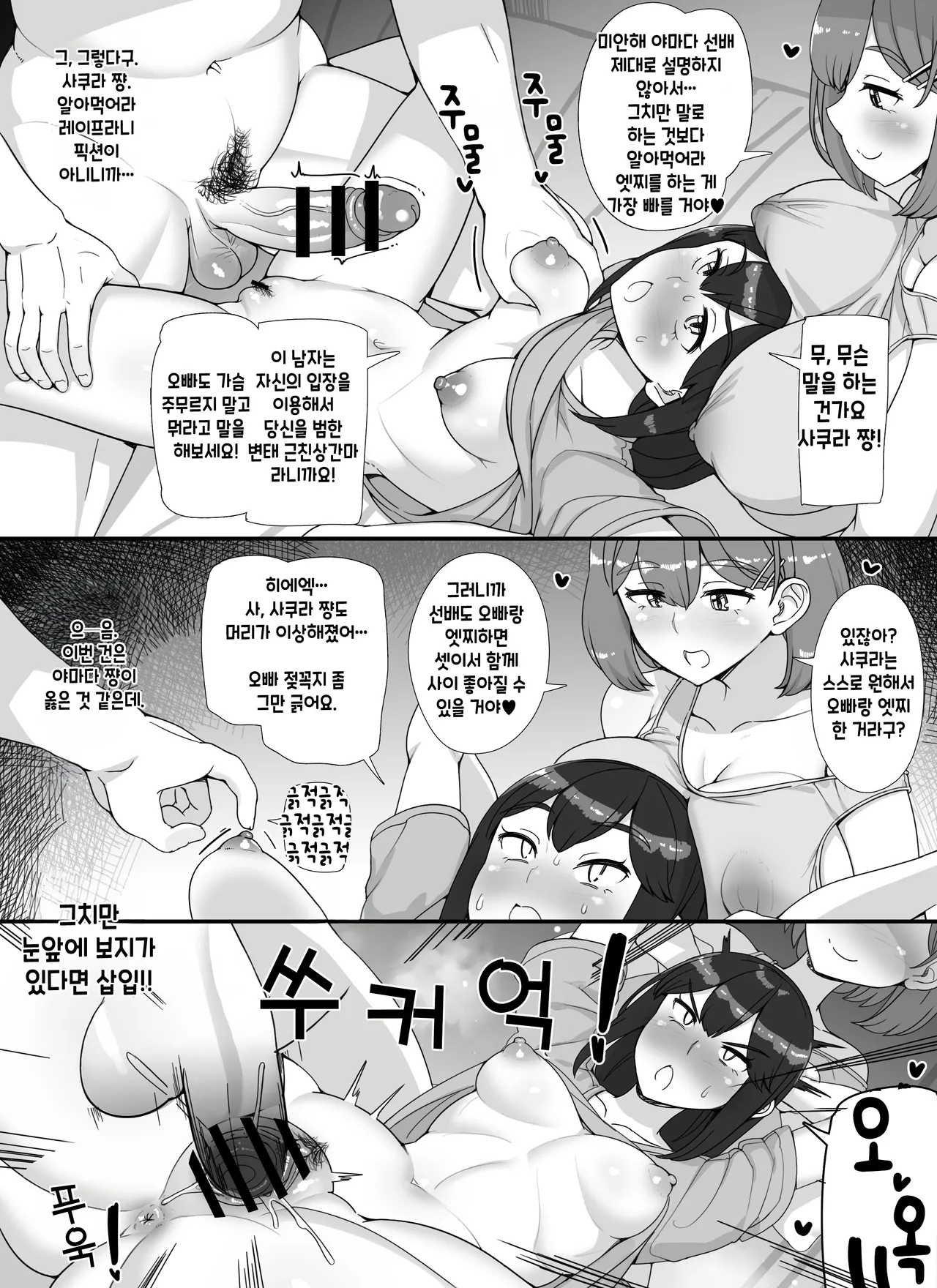 [nounanka (Abubu)] Fuuzoku Gakuensai e Youkoso! 2-kame [Korean] | 풍속학원에 어서오세요! 2일차 image number 45