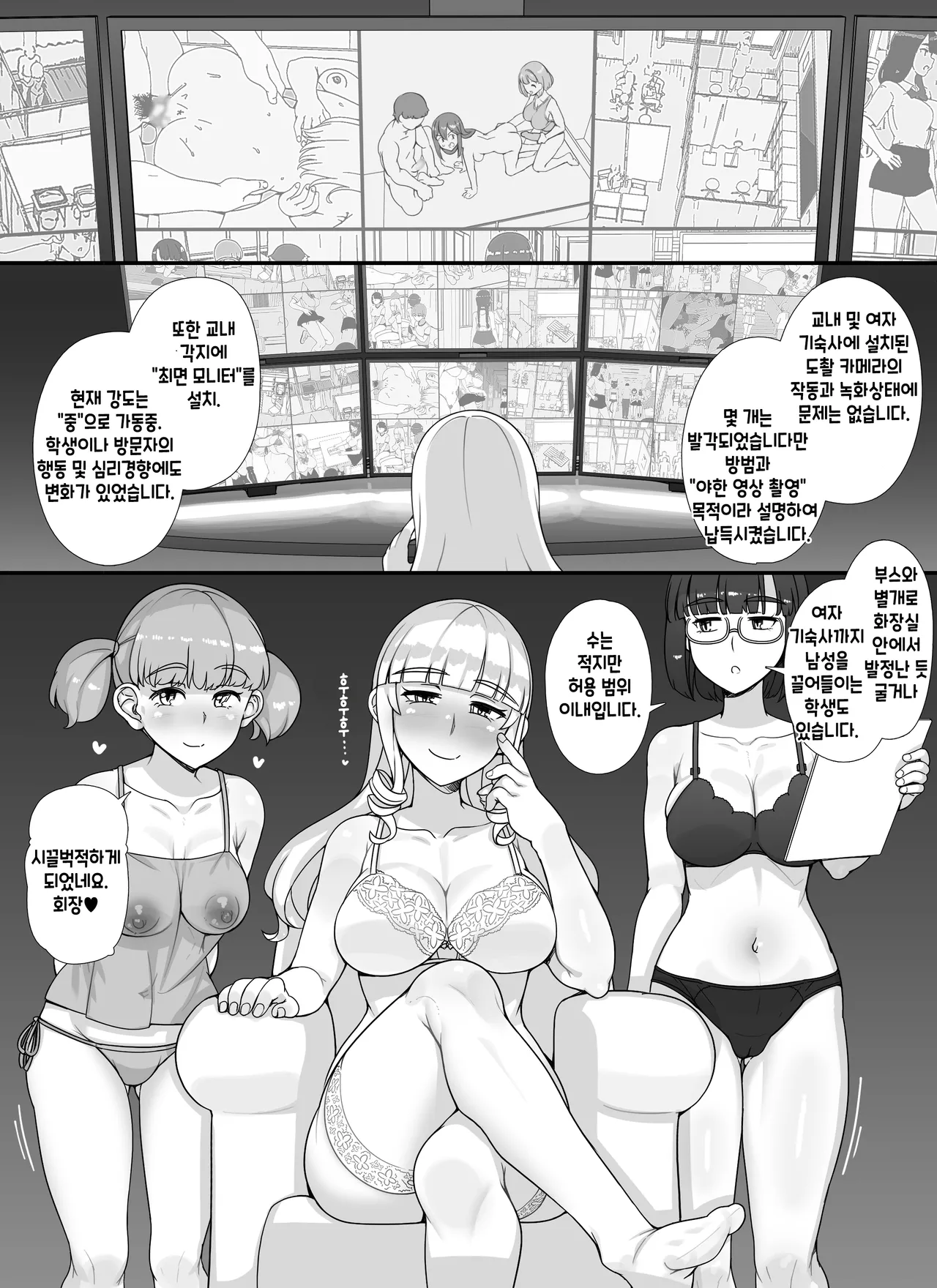 [nounanka (Abubu)] Fuuzoku Gakuensai e Youkoso! 2-kame [Korean] | 풍속학원에 어서오세요! 2일차 image number 51