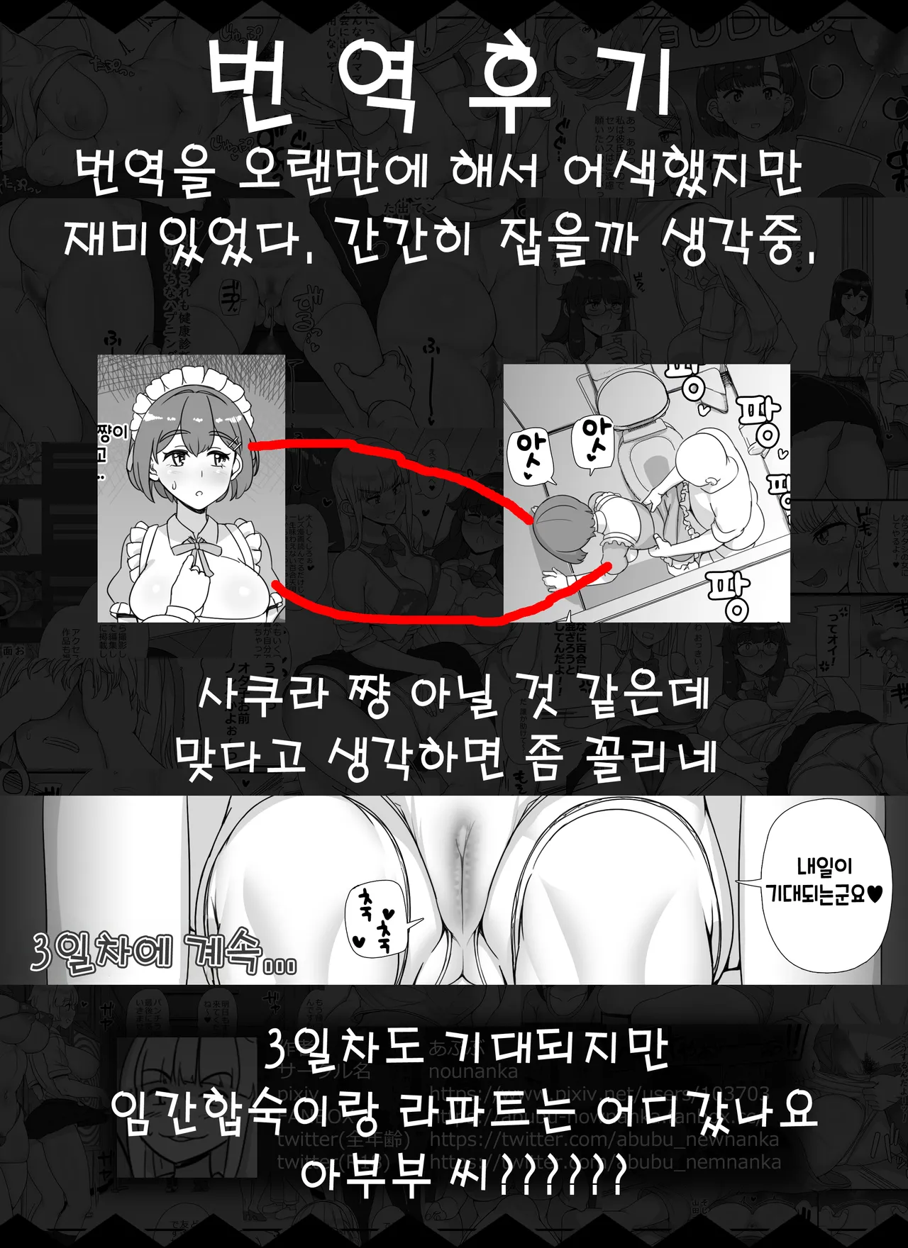 [nounanka (Abubu)] Fuuzoku Gakuensai e Youkoso! 2-kame [Korean] | 풍속학원에 어서오세요! 2일차 image number 53