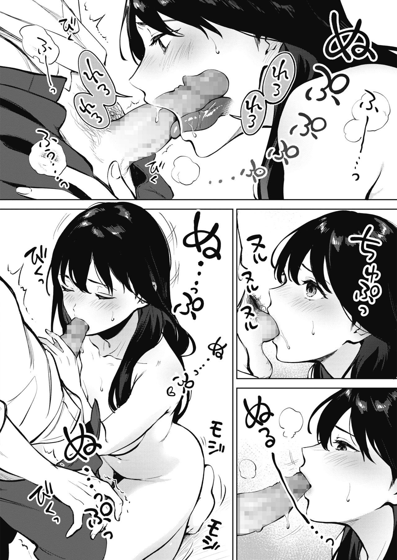 [Miyabe Kiwi] SHARE LOVERU Zenpen (COMIC HOTMILK 2021-01) [Korean] [Digital] 图片编号 18