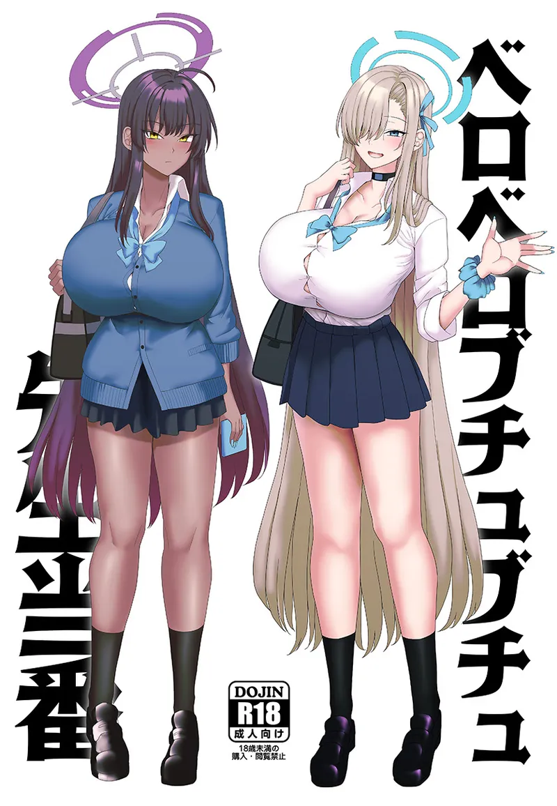 [Chinchintei (chin)] Beroberobuchubuchu Sensei Touban (Blue Archive) [English] {Doujins.com} [Digital] image number 1