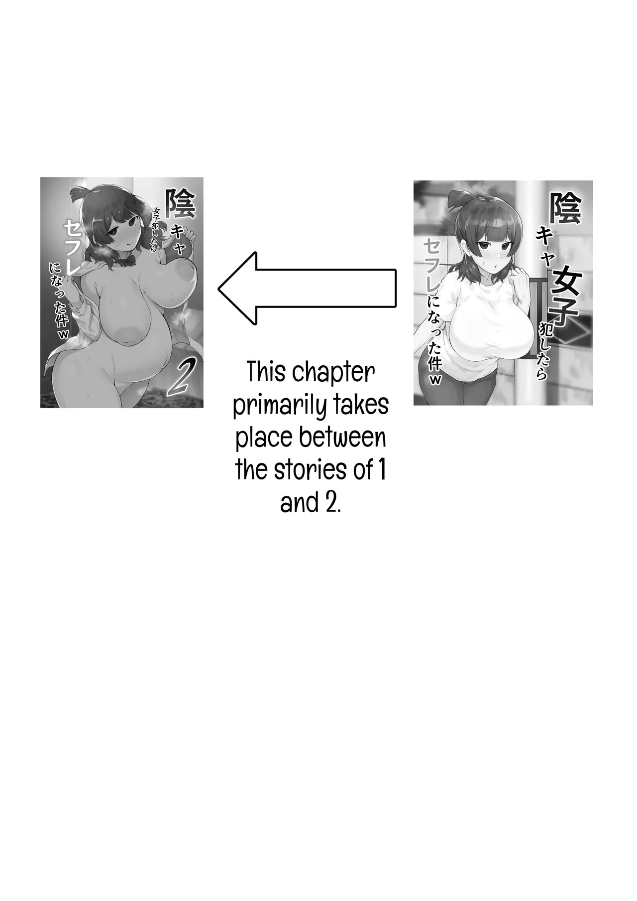 [Fetio] Inkya Joshi Okashitara SeFri ni natta Kudan w Bangai Hen + Omake-shuu / The Case of A Gloomy Girl Who Became My Fuckbuddy After I Raped Her Extra [English] {Doujins.com} image number 2