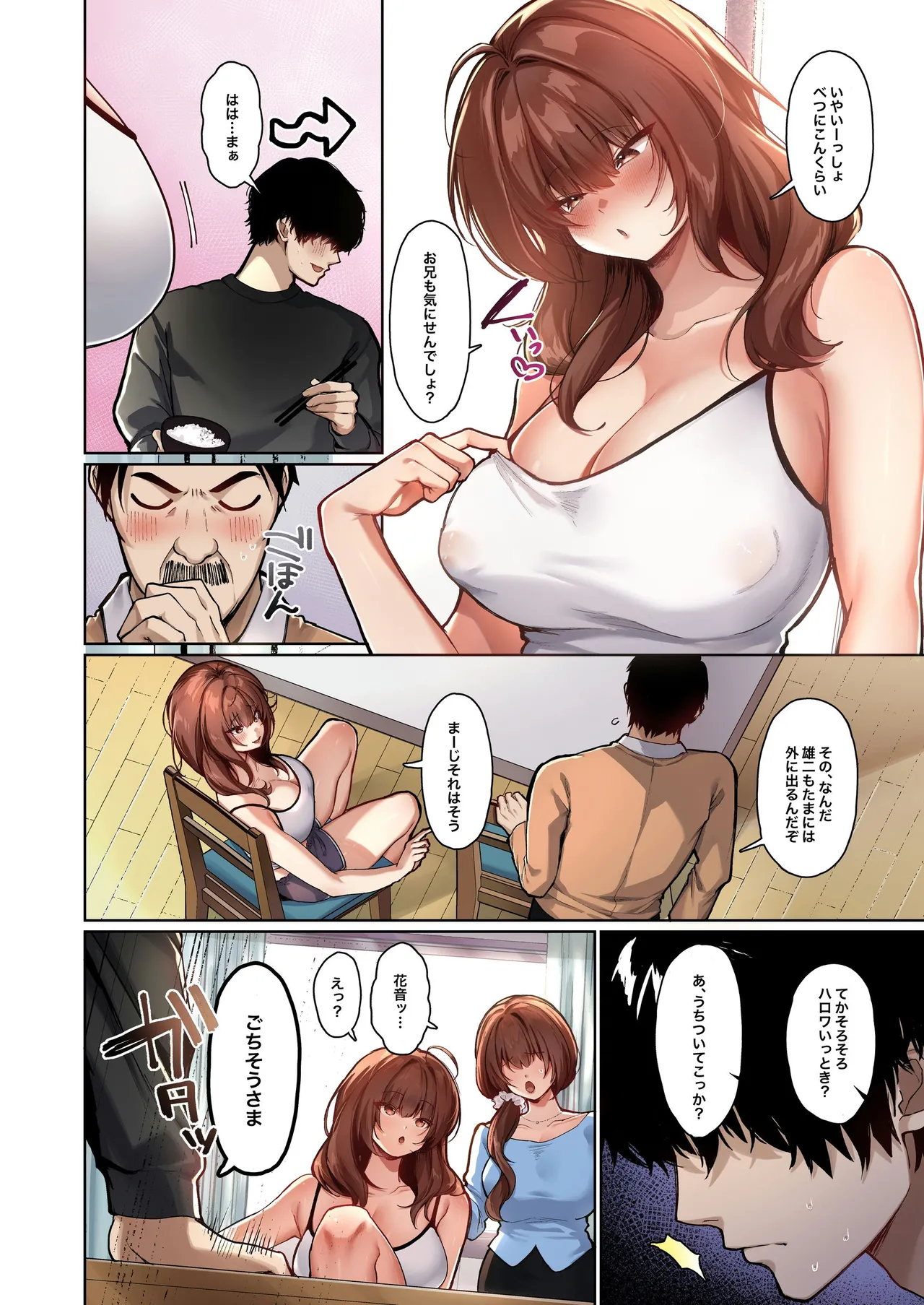 [Seika Kairaku Shoten (Kawasaki)] Kyorikan ga Bagutteru Gimai ga Isshou Icharabu Shitekuru [Full Color] [Digital] image number 4