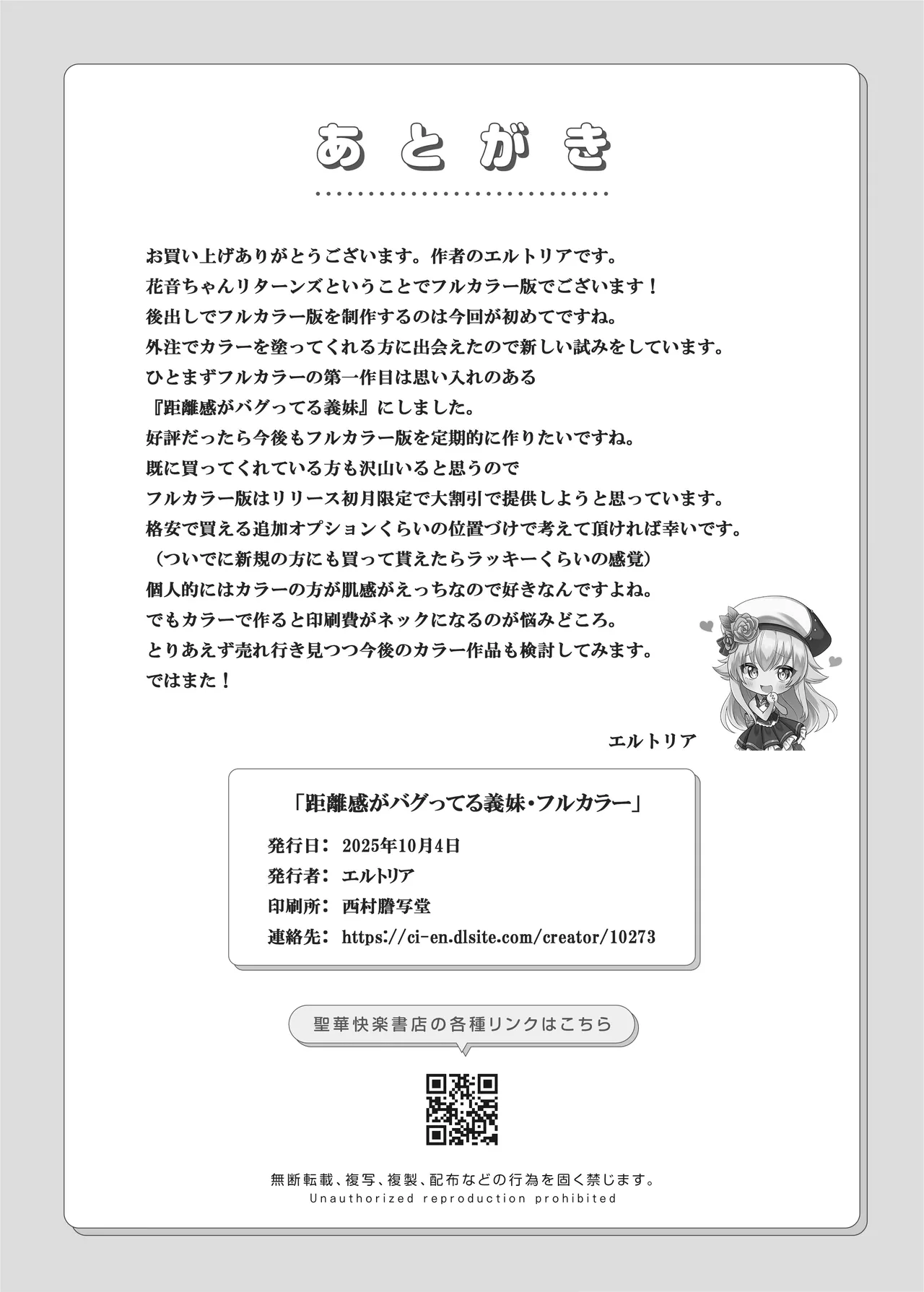 [Seika Kairaku Shoten (Kawasaki)] Kyorikan ga Bagutteru Gimai ga Isshou Icharabu Shitekuru [Full Color] [Digital] image number 34