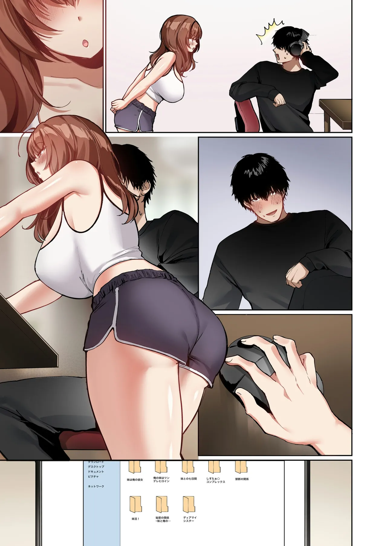 [Seika Kairaku Shoten (Kawasaki)] Kyorikan ga Bagutteru Gimai ga Isshou Icharabu Shitekuru [Full Color] [Digital] image number 39