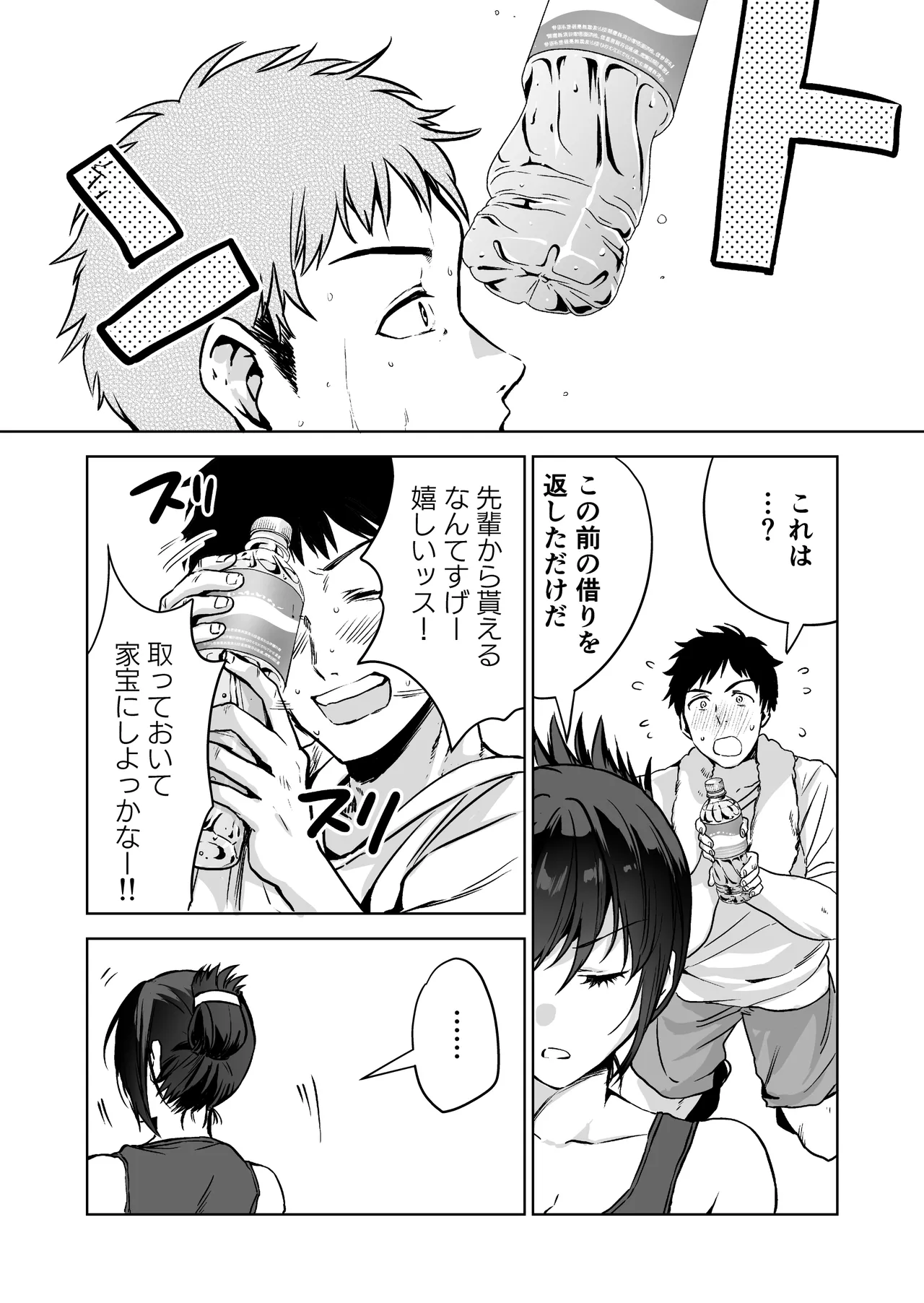 Hema Shita Boku O Kabatte Tsukamatta Senpai Onna Sousakan Ga Akutou-Domo Ni Biyaku-Zuke De Yarareru Sugata Ni Kuzu Bokki image number 11