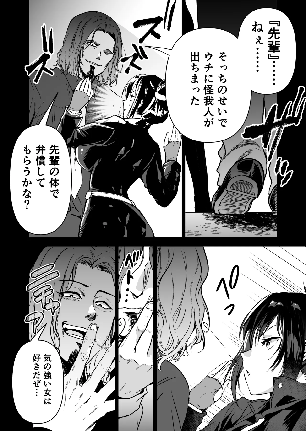 Hema Shita Boku O Kabatte Tsukamatta Senpai Onna Sousakan Ga Akutou-Domo Ni Biyaku-Zuke De Yarareru Sugata Ni Kuzu Bokki image number 21