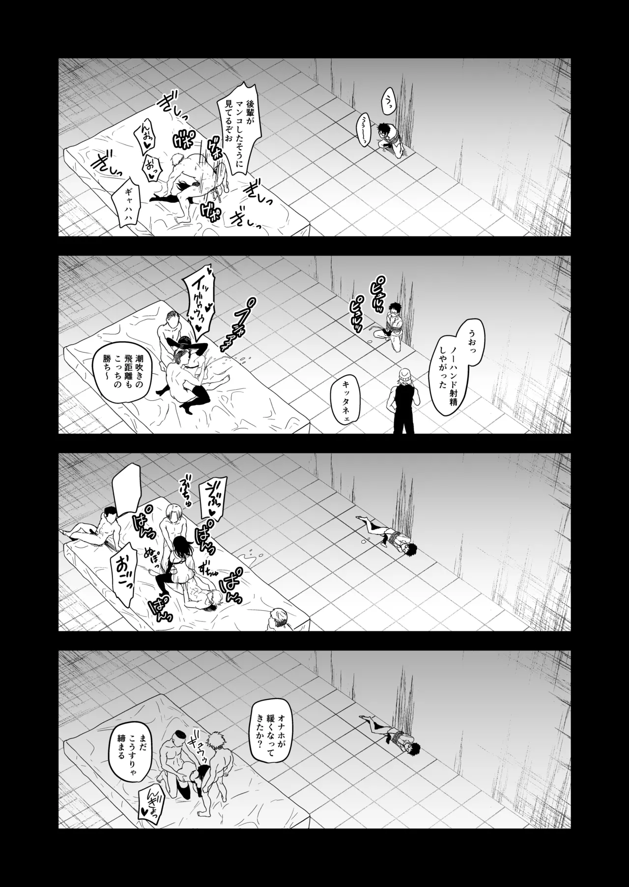 Hema Shita Boku O Kabatte Tsukamatta Senpai Onna Sousakan Ga Akutou-Domo Ni Biyaku-Zuke De Yarareru Sugata Ni Kuzu Bokki image number 95