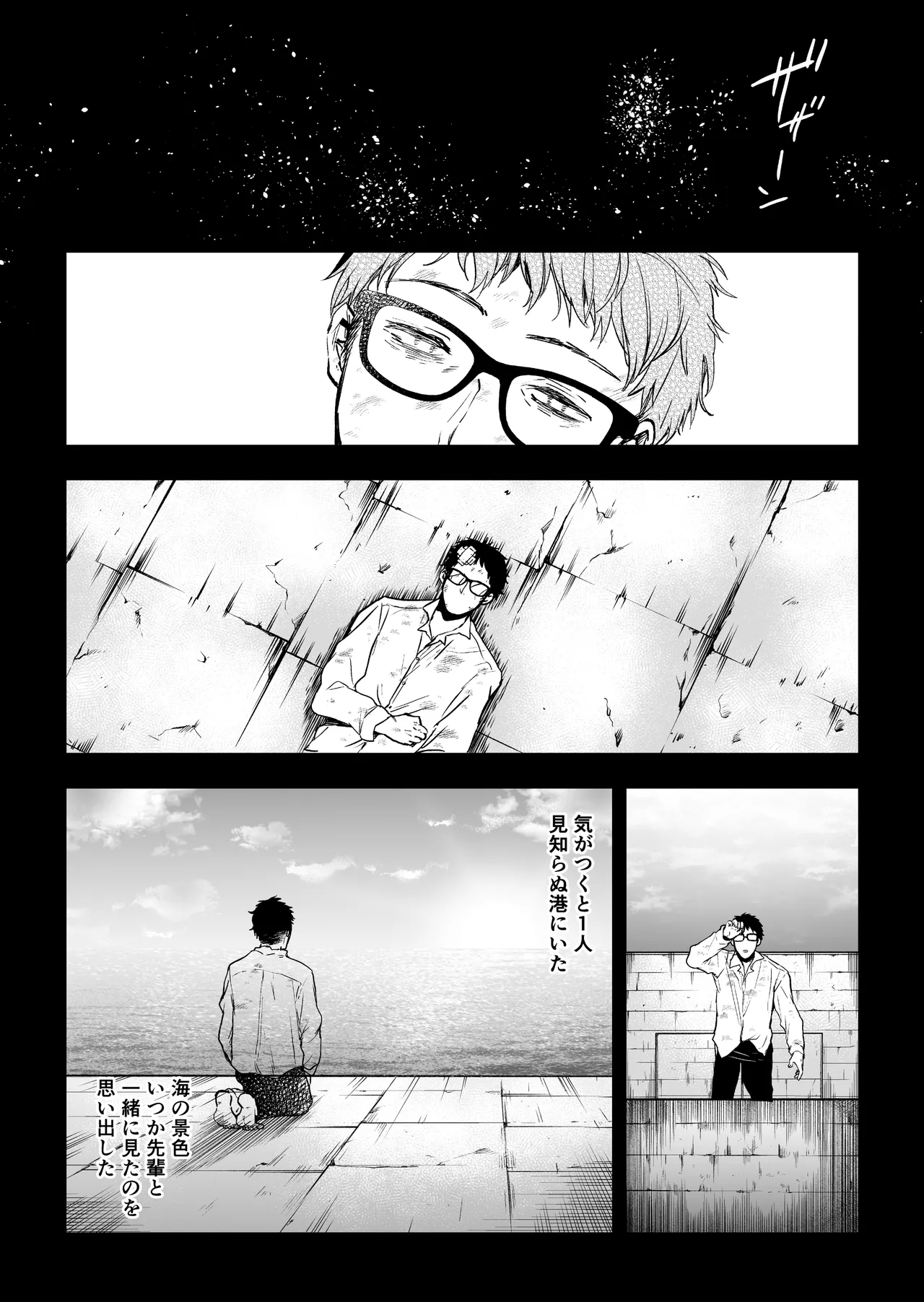 Hema Shita Boku O Kabatte Tsukamatta Senpai Onna Sousakan Ga Akutou-Domo Ni Biyaku-Zuke De Yarareru Sugata Ni Kuzu Bokki image number 97