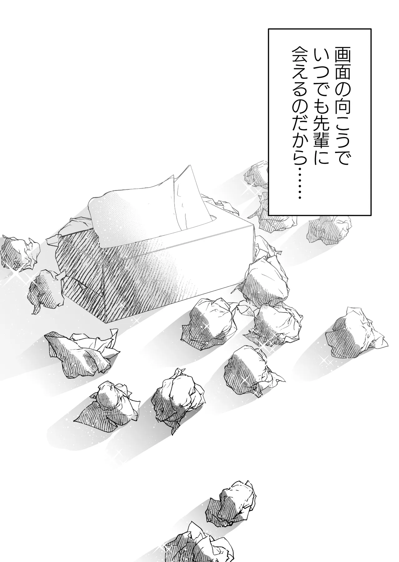 Hema Shita Boku O Kabatte Tsukamatta Senpai Onna Sousakan Ga Akutou-Domo Ni Biyaku-Zuke De Yarareru Sugata Ni Kuzu Bokki image number 101