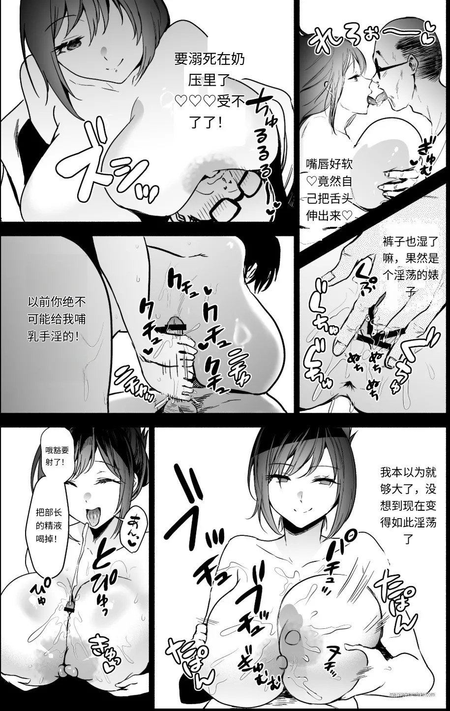 Hema Shita Boku O Kabatte Tsukamatta Senpai Onna Sousakan Ga Akutou-Domo Ni Biyaku-Zuke De Yarareru Sugata Ni Kuzu Bokki image number 106