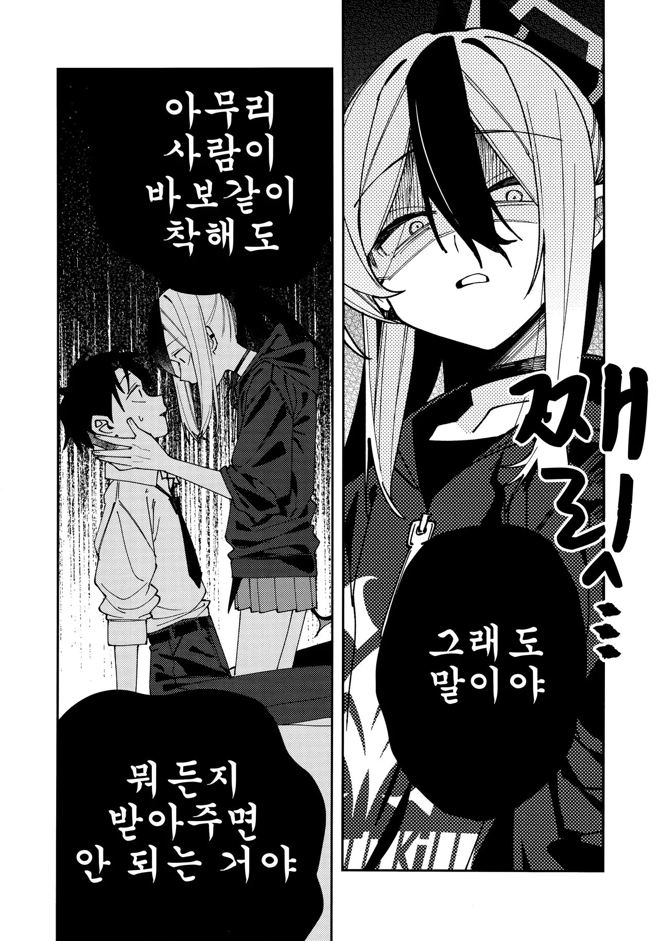 (C106) [Yukarita (Moricocco)] Onikata Kayoko no Shittori Shitsudo Kanri | 오니카타 카요코의 축축 습도관리 (Blue Archive) [Korean] 이미지 번호 17