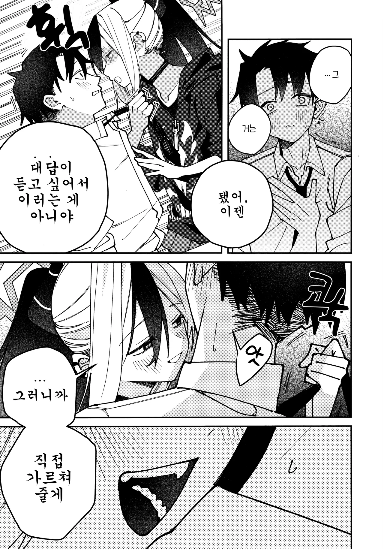 (C106) [Yukarita (Moricocco)] Onikata Kayoko no Shittori Shitsudo Kanri | 오니카타 카요코의 축축 습도관리 (Blue Archive) [Korean] 이미지 번호 20