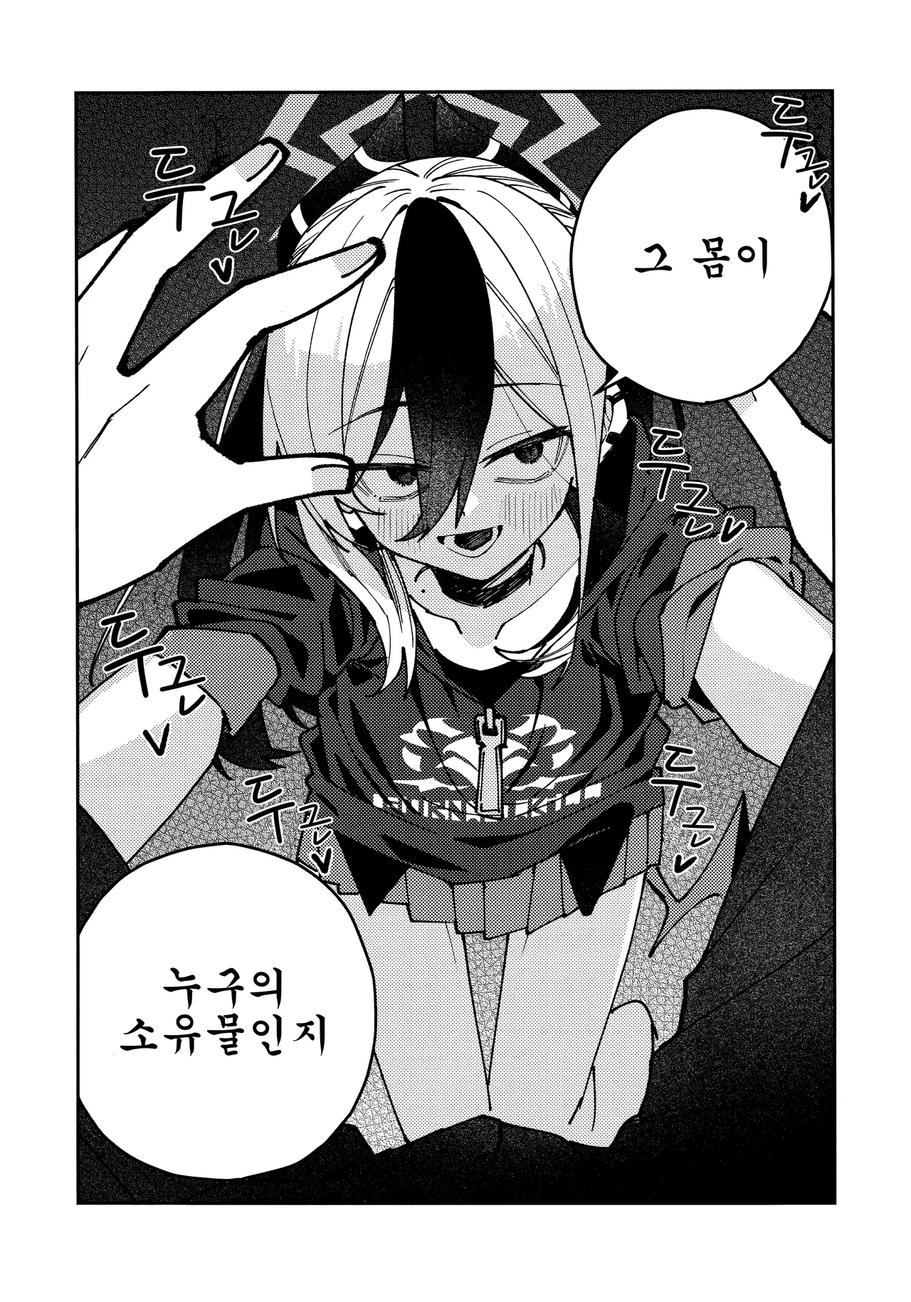 (C106) [Yukarita (Moricocco)] Onikata Kayoko no Shittori Shitsudo Kanri | 오니카타 카요코의 축축 습도관리 (Blue Archive) [Korean] 이미지 번호 21