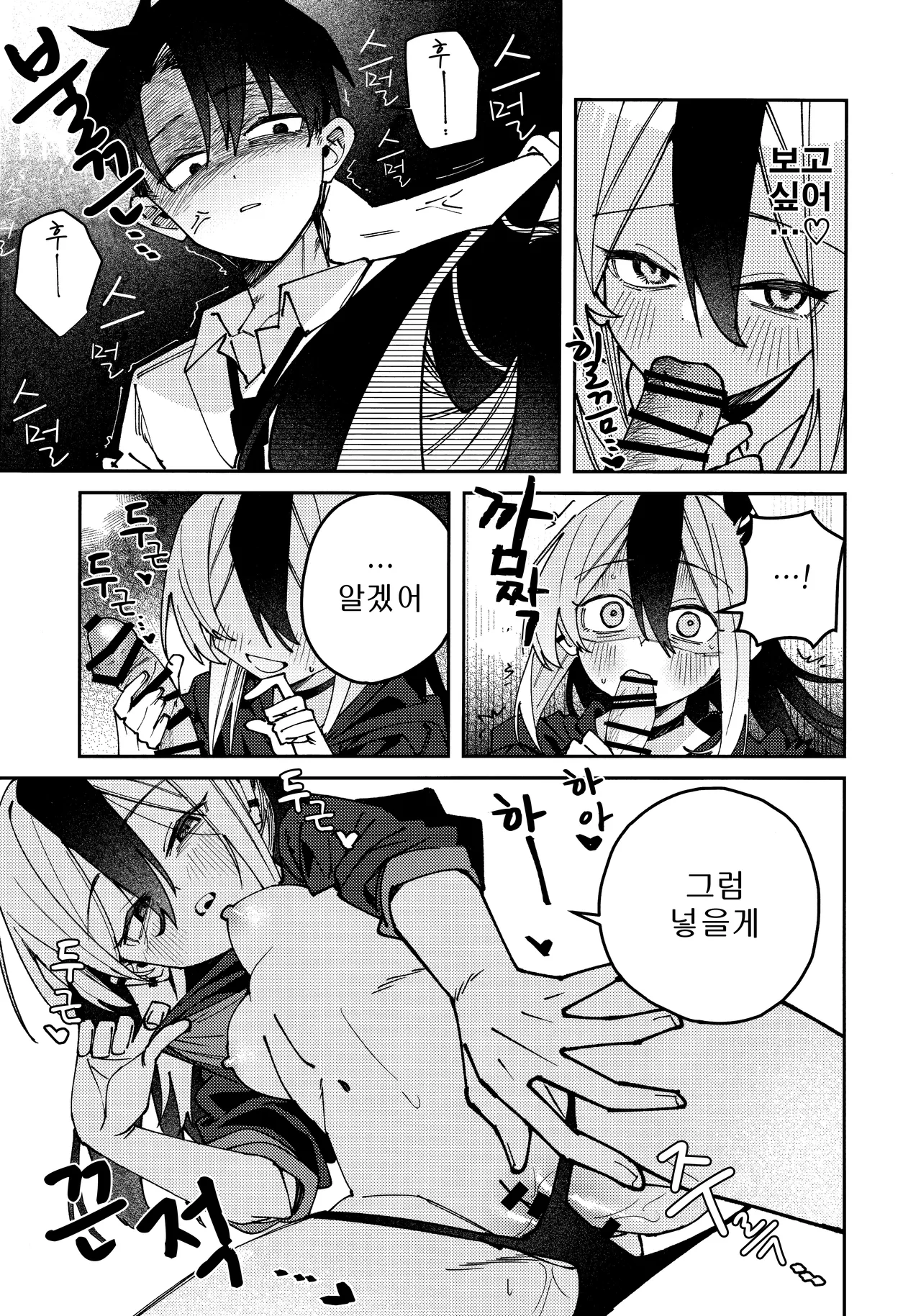 (C106) [Yukarita (Moricocco)] Onikata Kayoko no Shittori Shitsudo Kanri | 오니카타 카요코의 축축 습도관리 (Blue Archive) [Korean] 이미지 번호 24