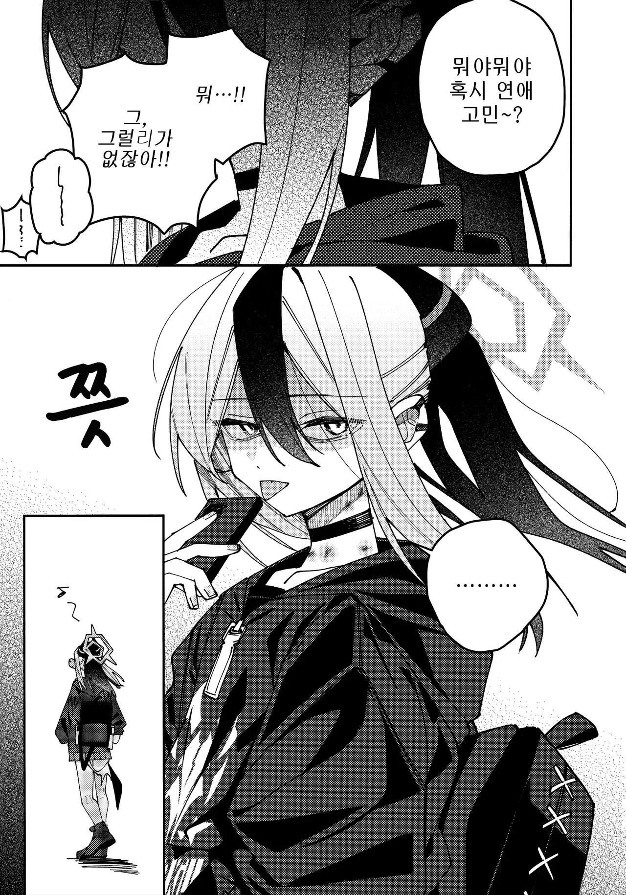 (C106) [Yukarita (Moricocco)] Onikata Kayoko no Shittori Shitsudo Kanri | 오니카타 카요코의 축축 습도관리 (Blue Archive) [Korean] 이미지 번호 38