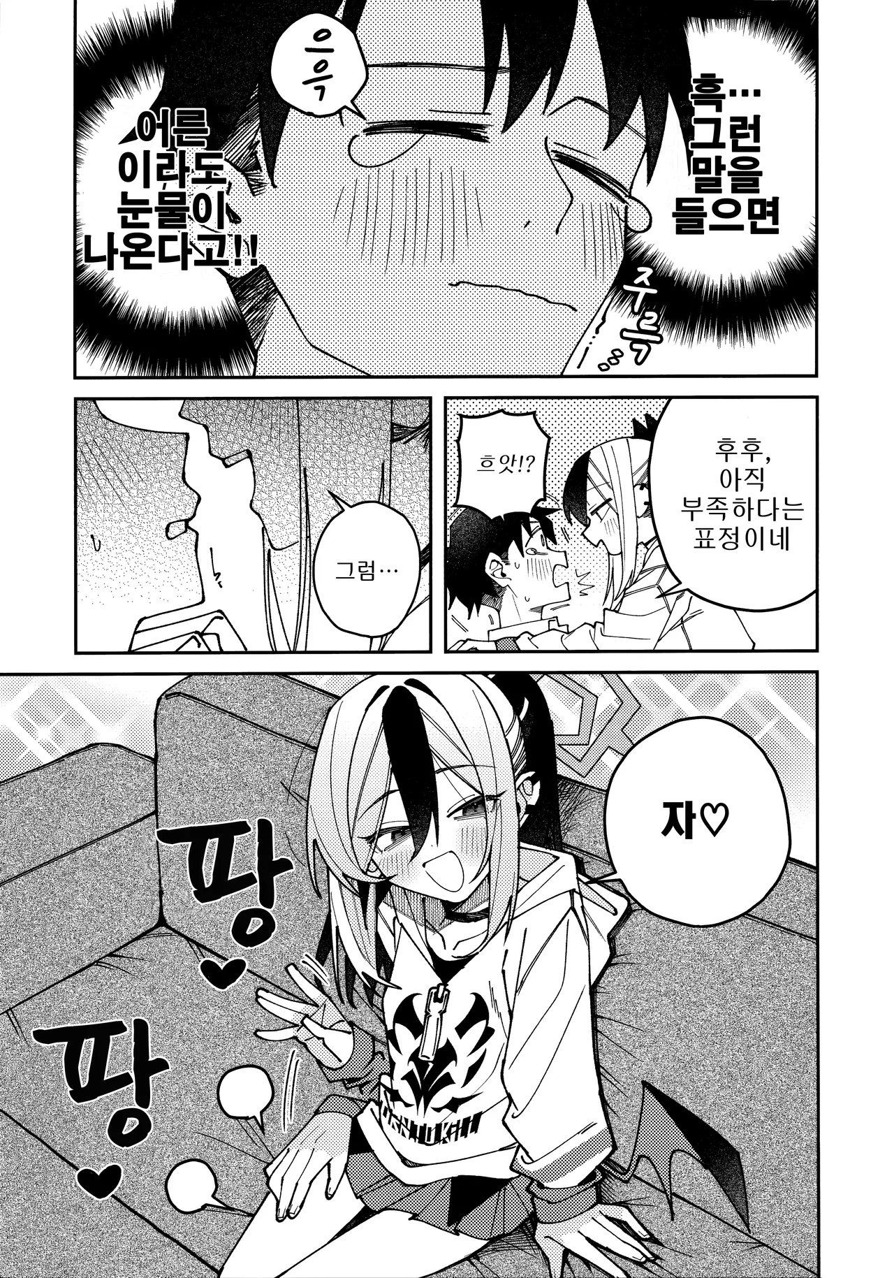 (C106) [Yukarita (Moricocco)] Onikata Kayoko no Shittori Shitsudo Kanri | 오니카타 카요코의 축축 습도관리 (Blue Archive) [Korean] 이미지 번호 46