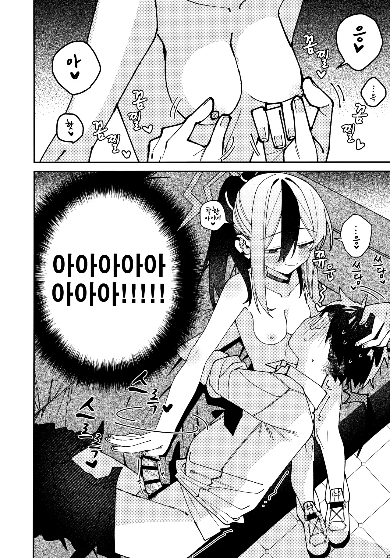 (C106) [Yukarita (Moricocco)] Onikata Kayoko no Shittori Shitsudo Kanri | 오니카타 카요코의 축축 습도관리 (Blue Archive) [Korean] 이미지 번호 53