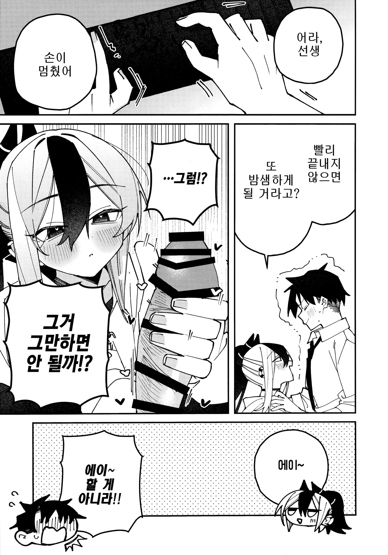 (C106) [Yukarita (Moricocco)] Onikata Kayoko no Shittori Shitsudo Kanri | 오니카타 카요코의 축축 습도관리 (Blue Archive) [Korean] 이미지 번호 58