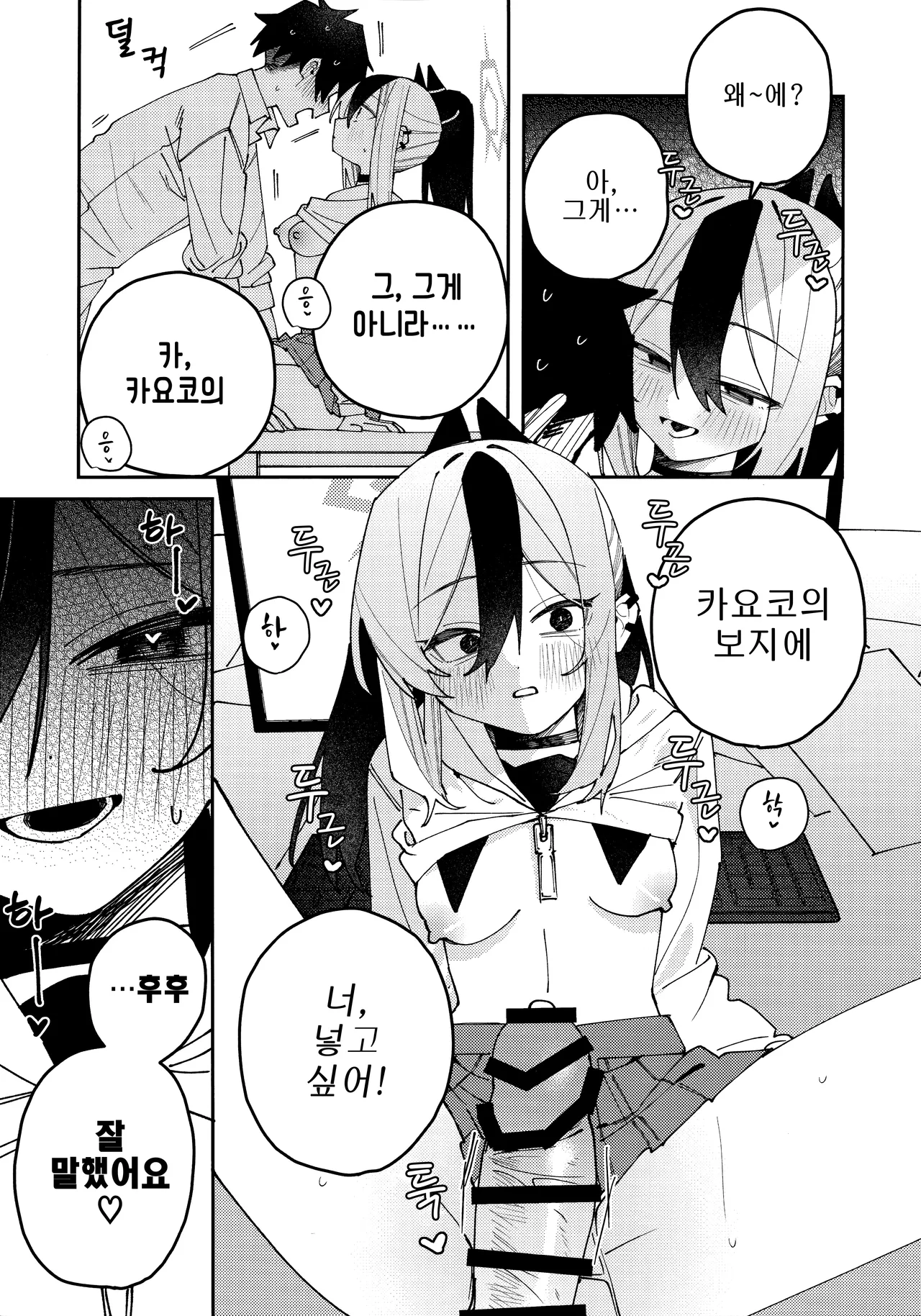 (C106) [Yukarita (Moricocco)] Onikata Kayoko no Shittori Shitsudo Kanri | 오니카타 카요코의 축축 습도관리 (Blue Archive) [Korean] 이미지 번호 62