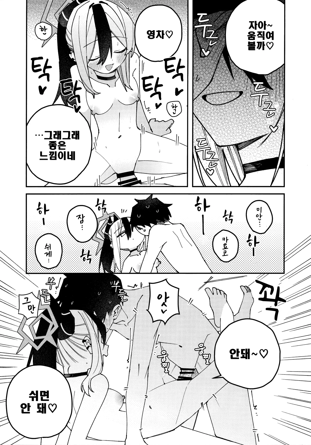 (C106) [Yukarita (Moricocco)] Onikata Kayoko no Shittori Shitsudo Kanri | 오니카타 카요코의 축축 습도관리 (Blue Archive) [Korean] 이미지 번호 64