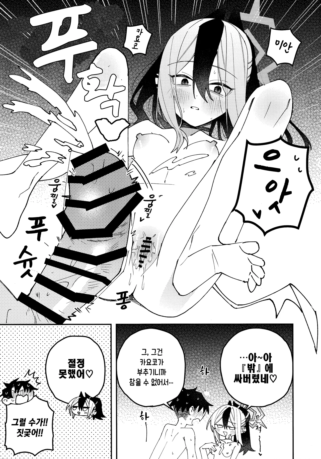 (C106) [Yukarita (Moricocco)] Onikata Kayoko no Shittori Shitsudo Kanri | 오니카타 카요코의 축축 습도관리 (Blue Archive) [Korean] 이미지 번호 66