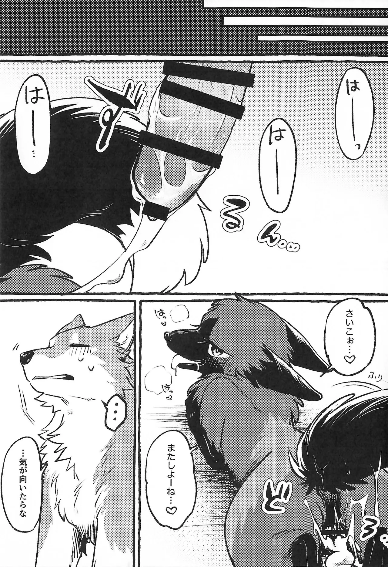 (Kemoket 16) [Kaiten ParaDOGs (Minaga Tsukune)] The Sassy Little Fox and Wolf-kun 图片编号 12