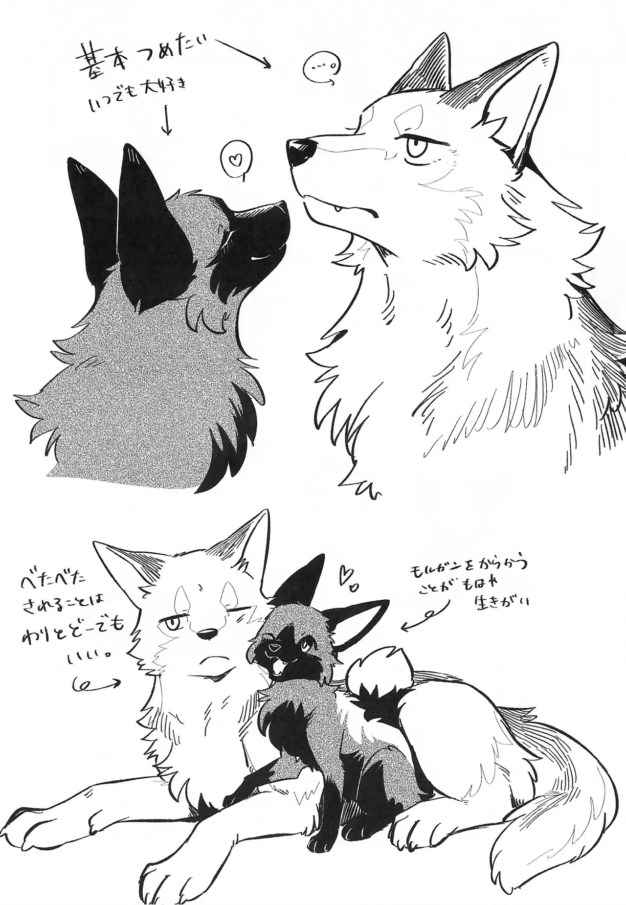 (Kemoket 16) [Kaiten ParaDOGs (Minaga Tsukune)] The Sassy Little Fox and Wolf-kun 图片编号 16