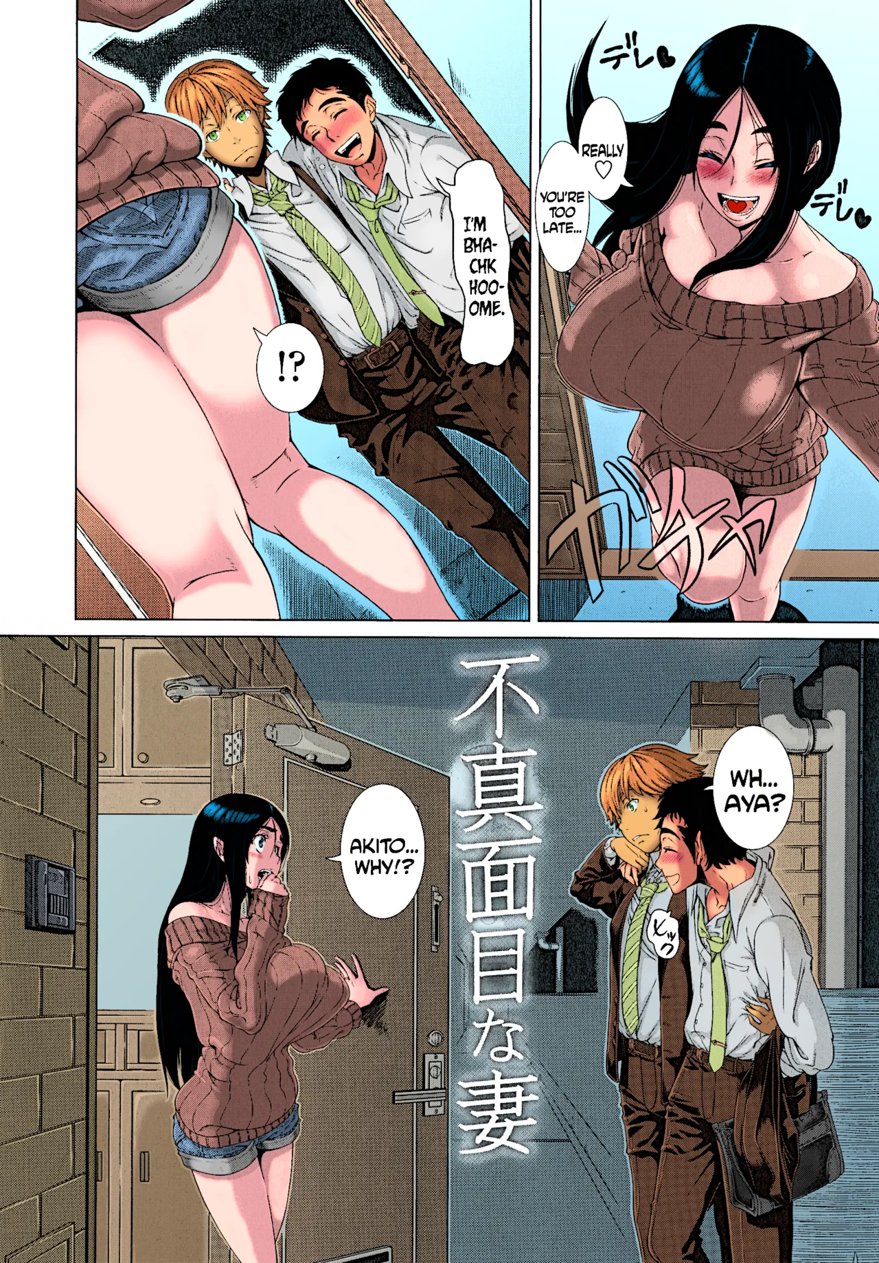 [Shinozuka Yuuji] Fumajimena Tsuma (Hitozuma Life) [English] [Touma] [Colorized] [Ongoing] image number 2