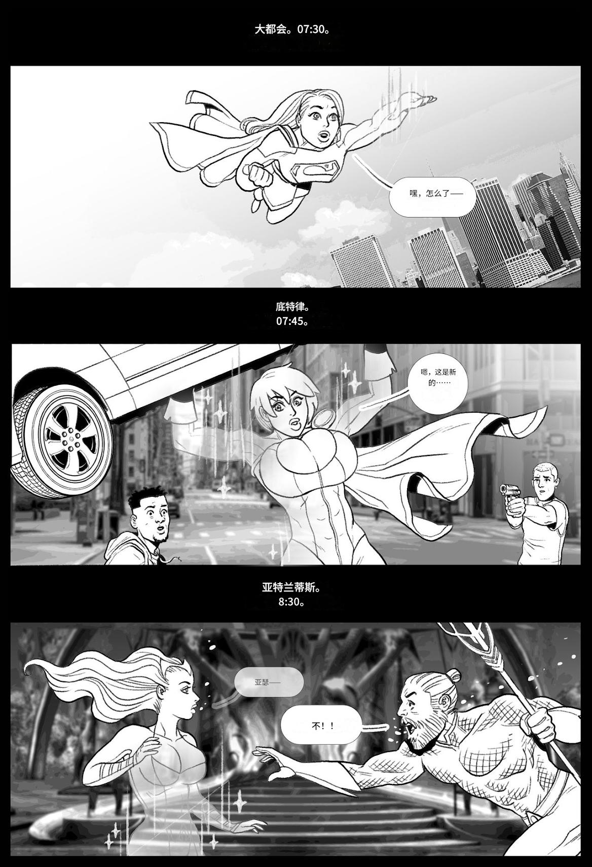 [Pegasus]_Brides_of_Baba-Set_(Justice_League)个人机翻 image number 7